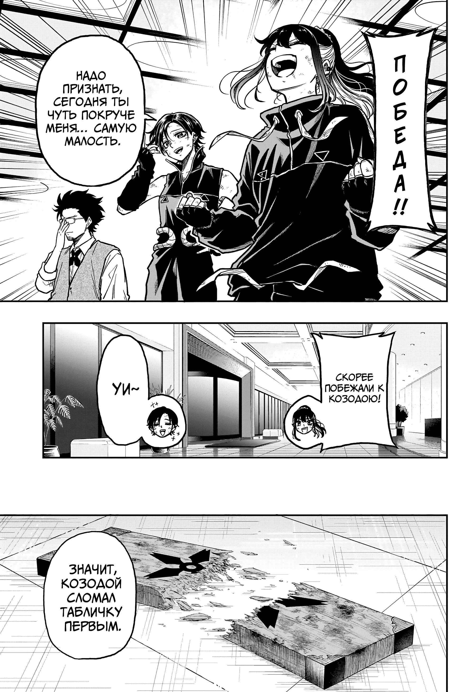 Read Шиноби под прикрытием Manga Online