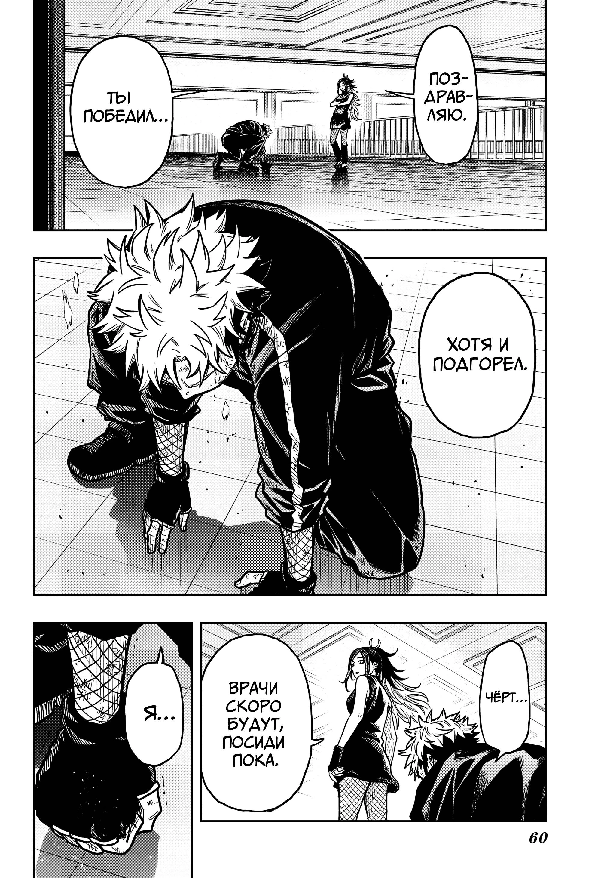 Read Шиноби под прикрытием Manga Online