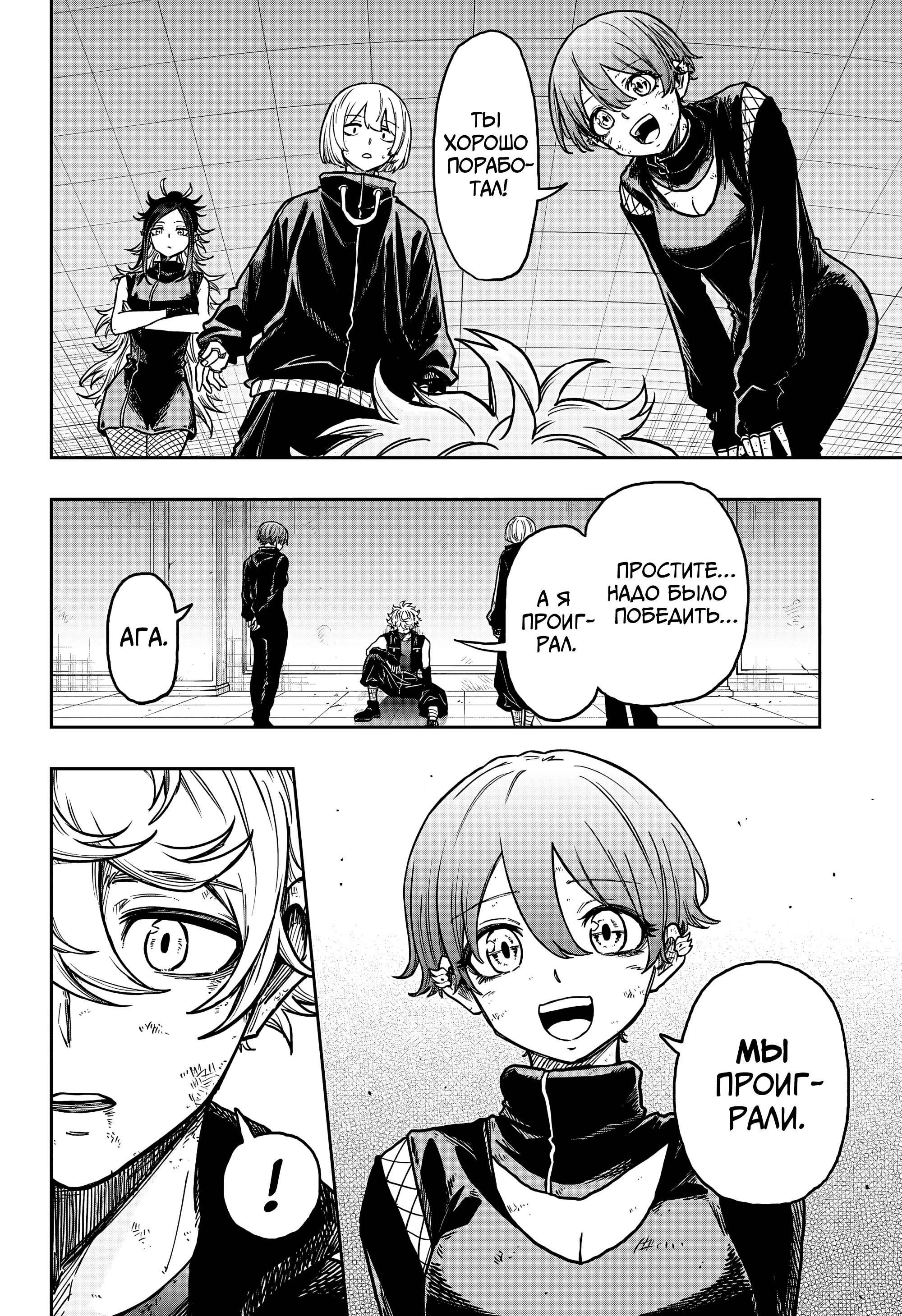 Read Шиноби под прикрытием Manga Online