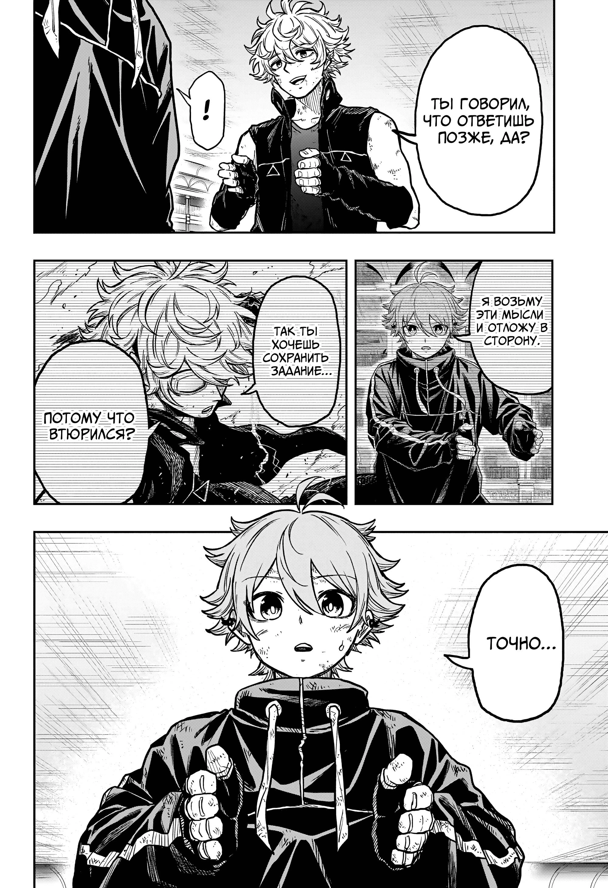 Read Шиноби под прикрытием Manga Online