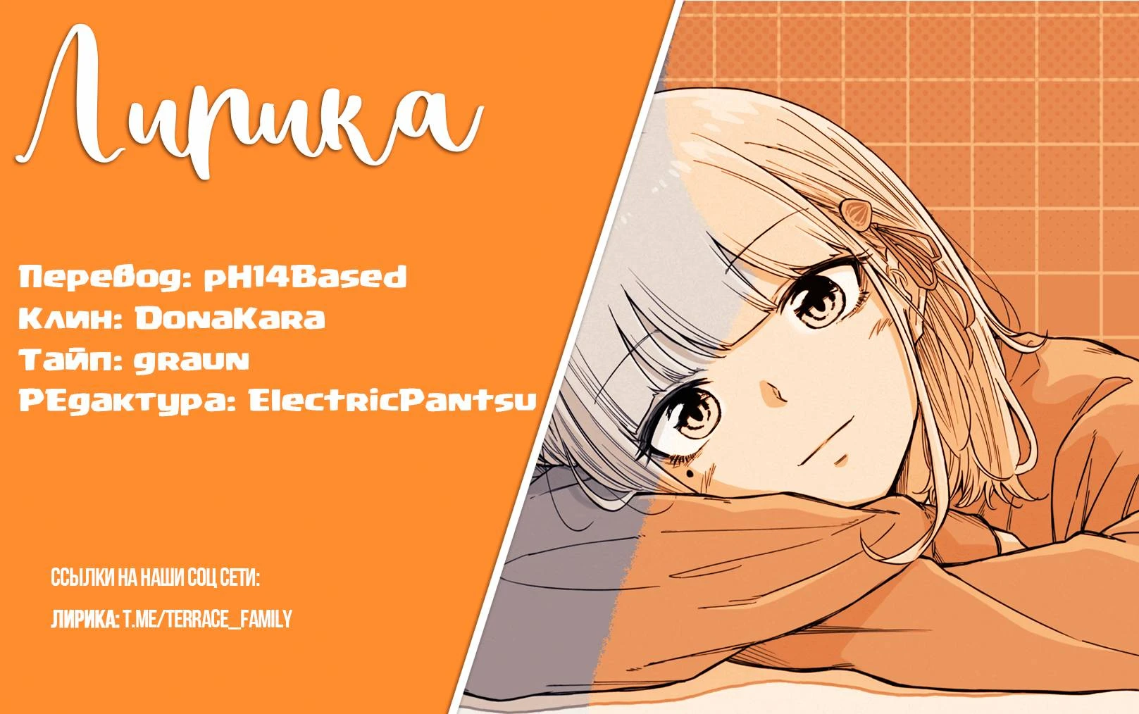 Read Шиноби под прикрытием Manga Online