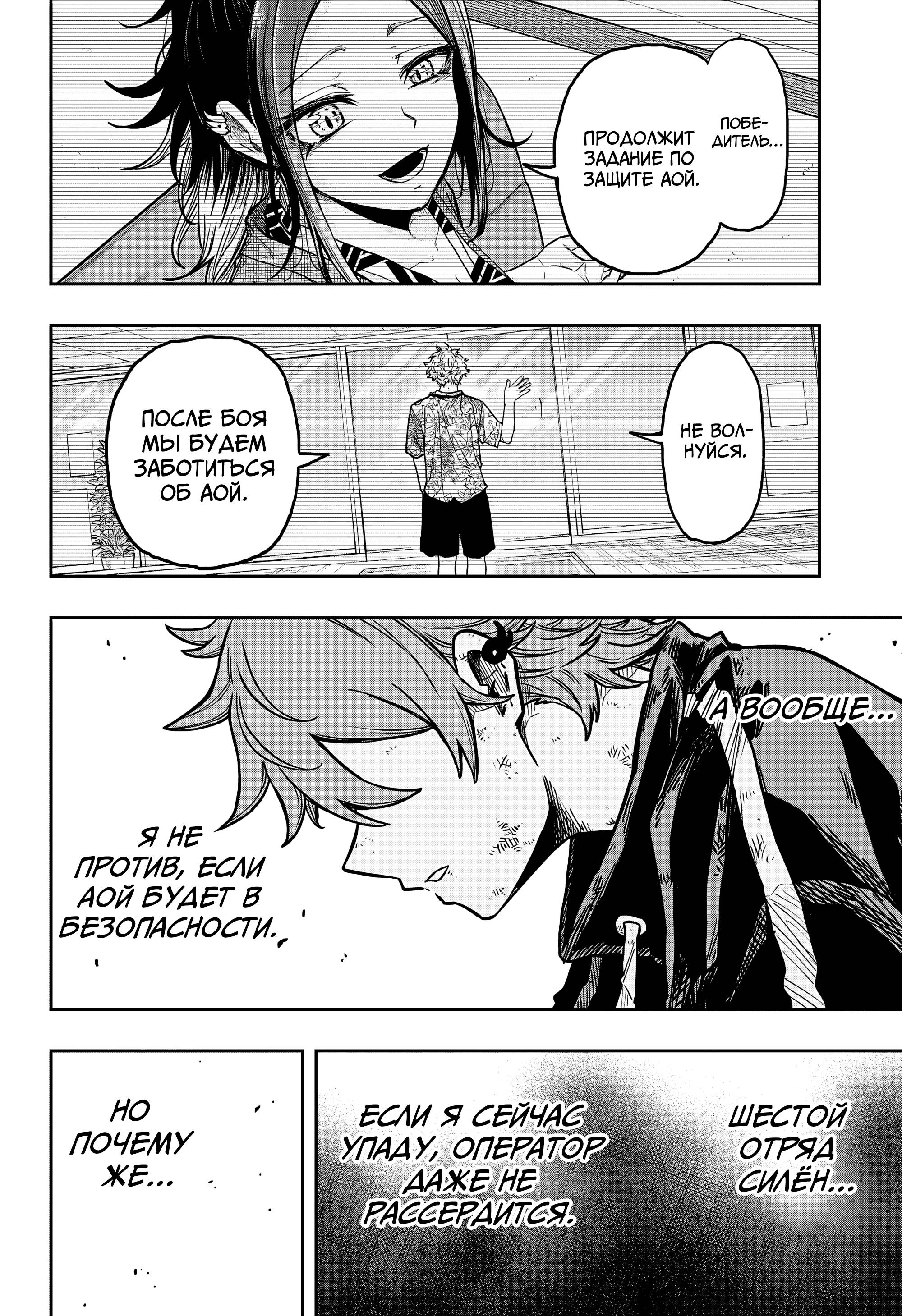 Read Шиноби под прикрытием Manga Online