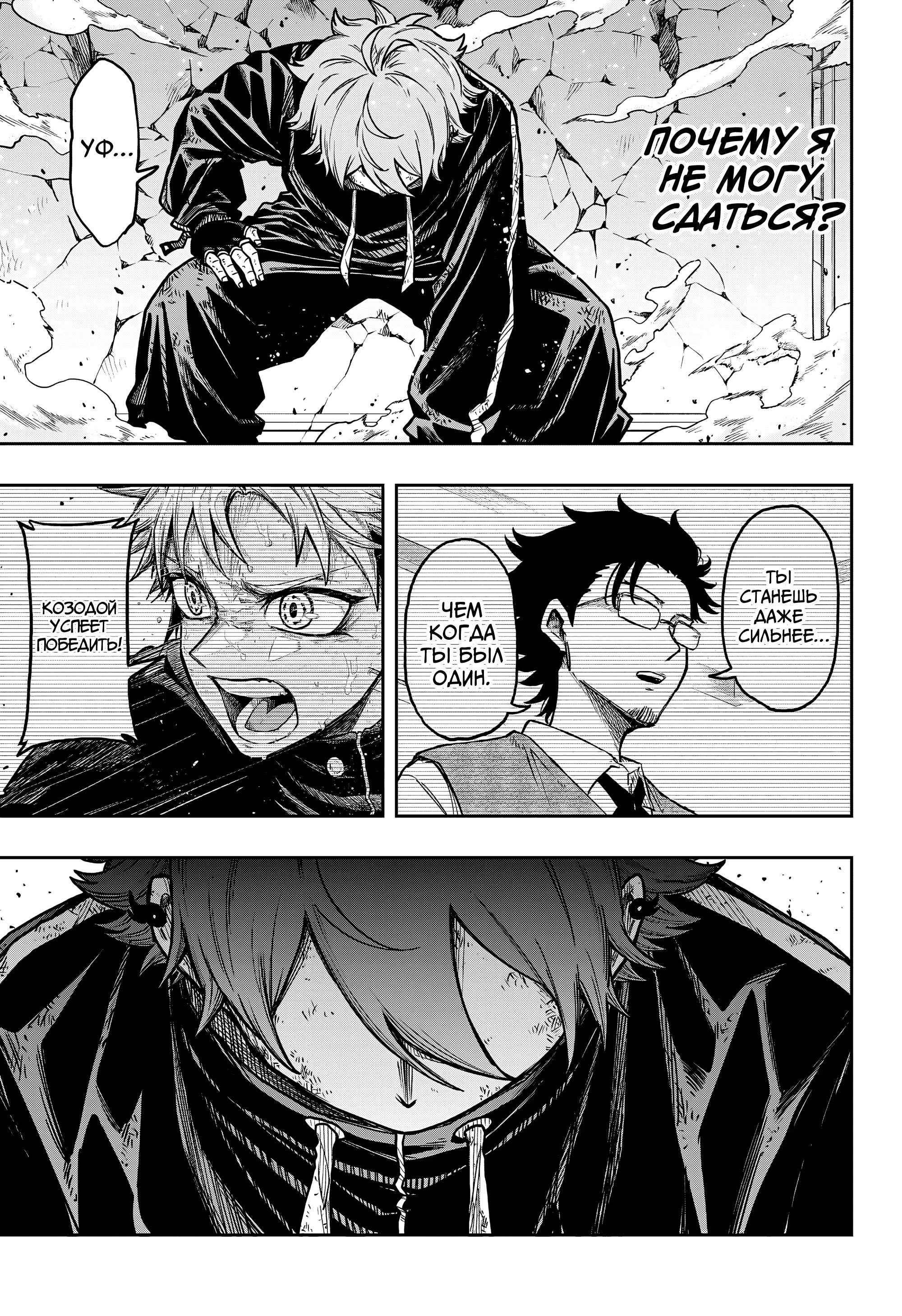 Read Шиноби под прикрытием Manga Online