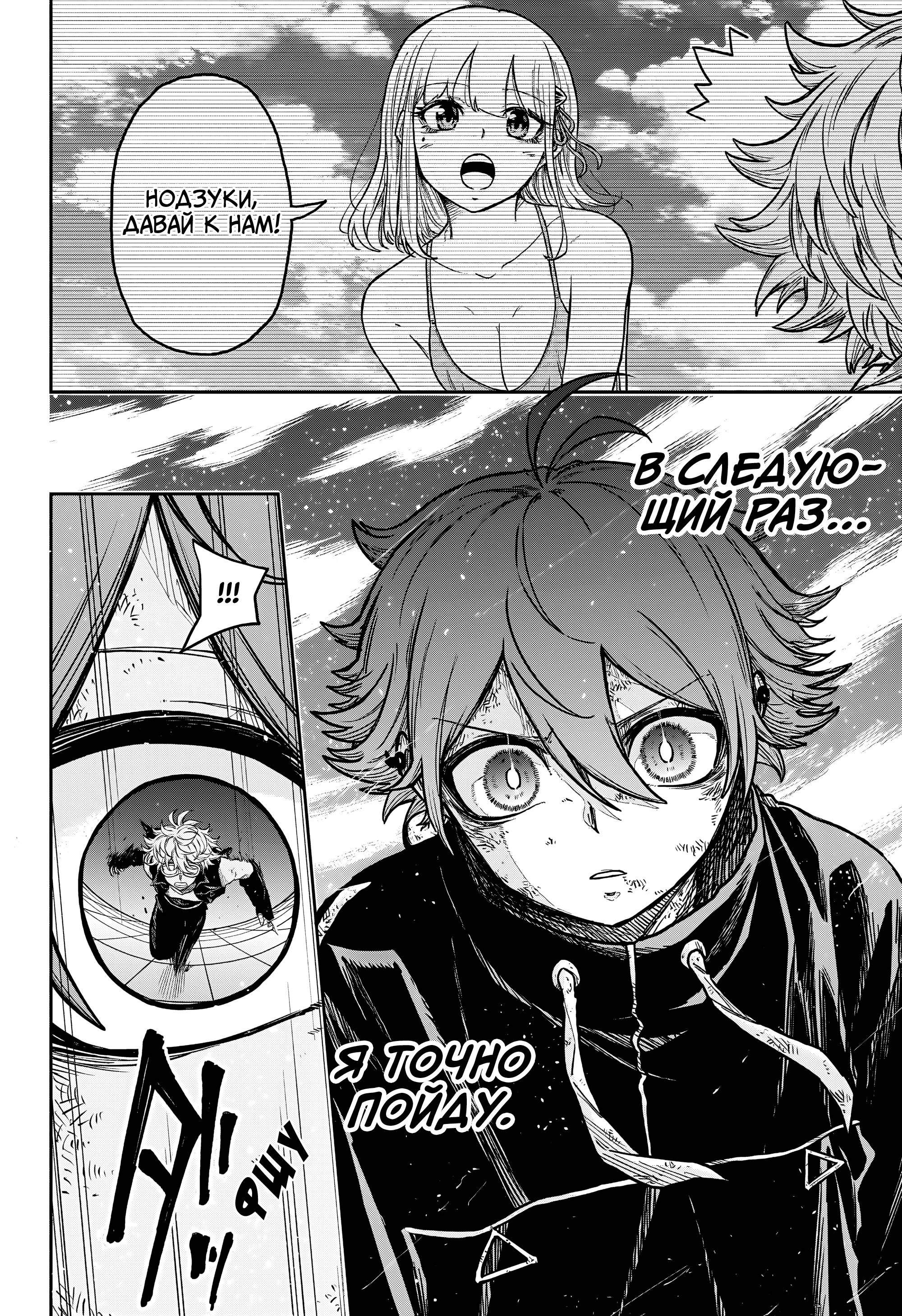 Read Шиноби под прикрытием Manga Online