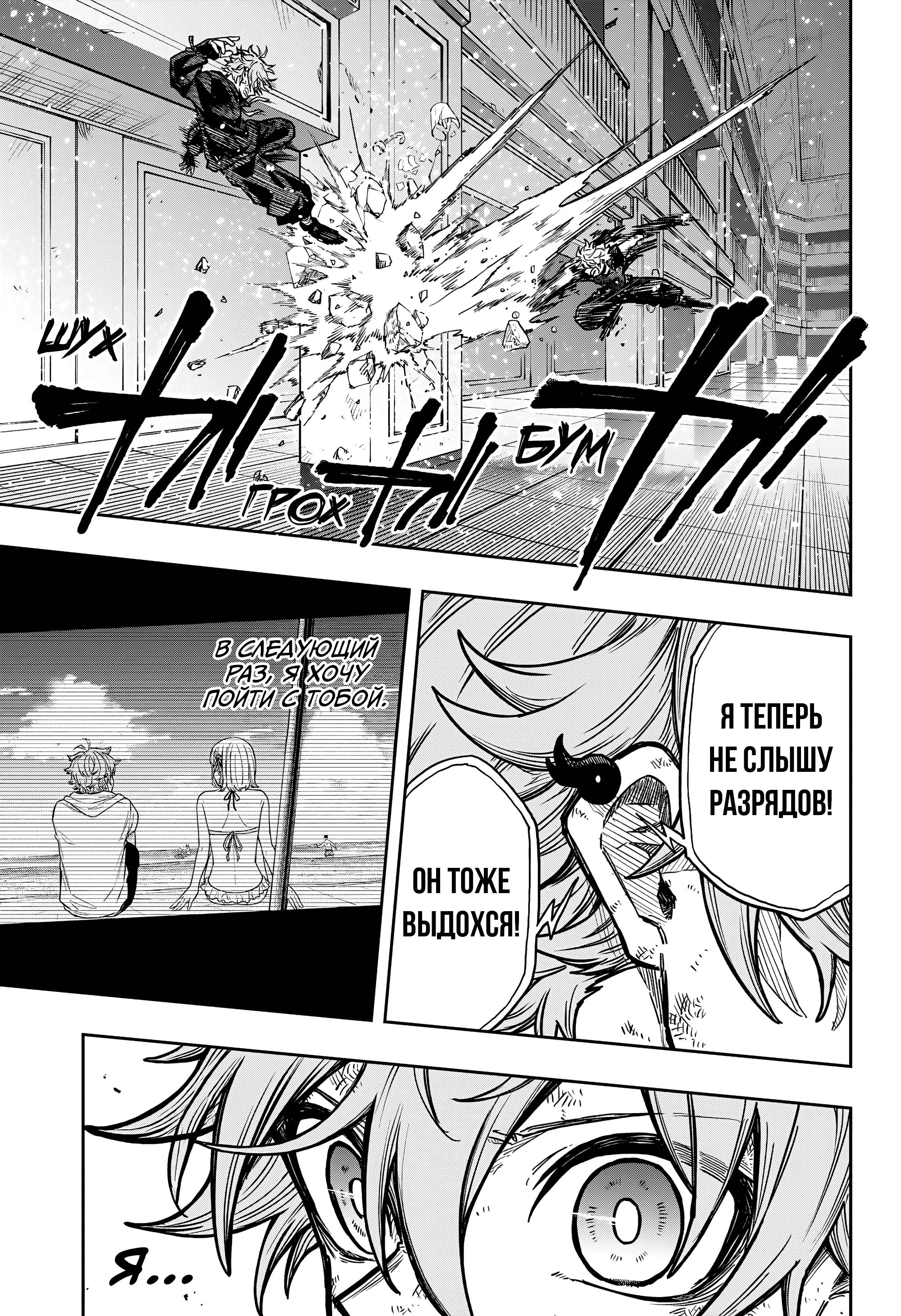 Read Шиноби под прикрытием Manga Online