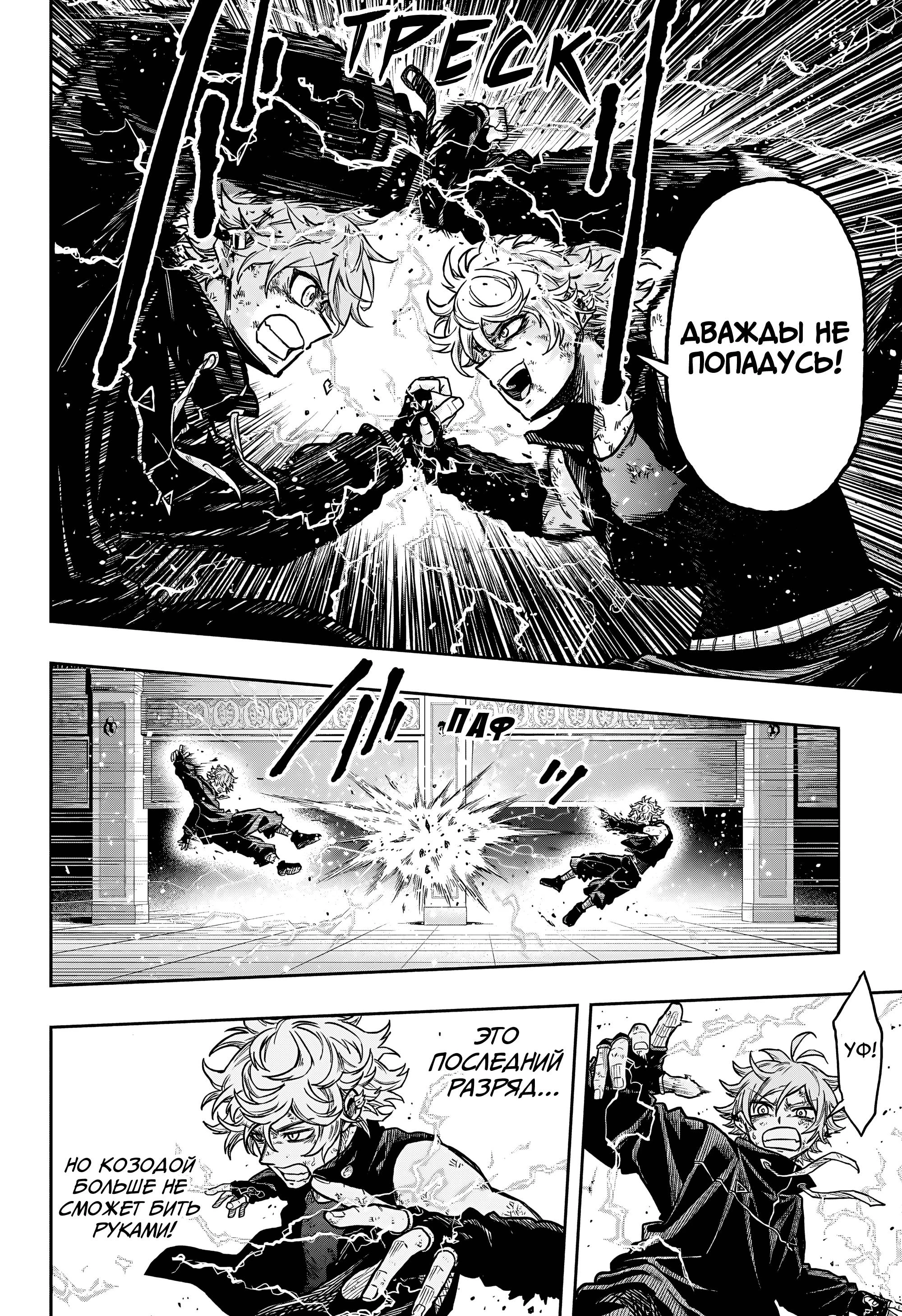 Read Шиноби под прикрытием Manga Online