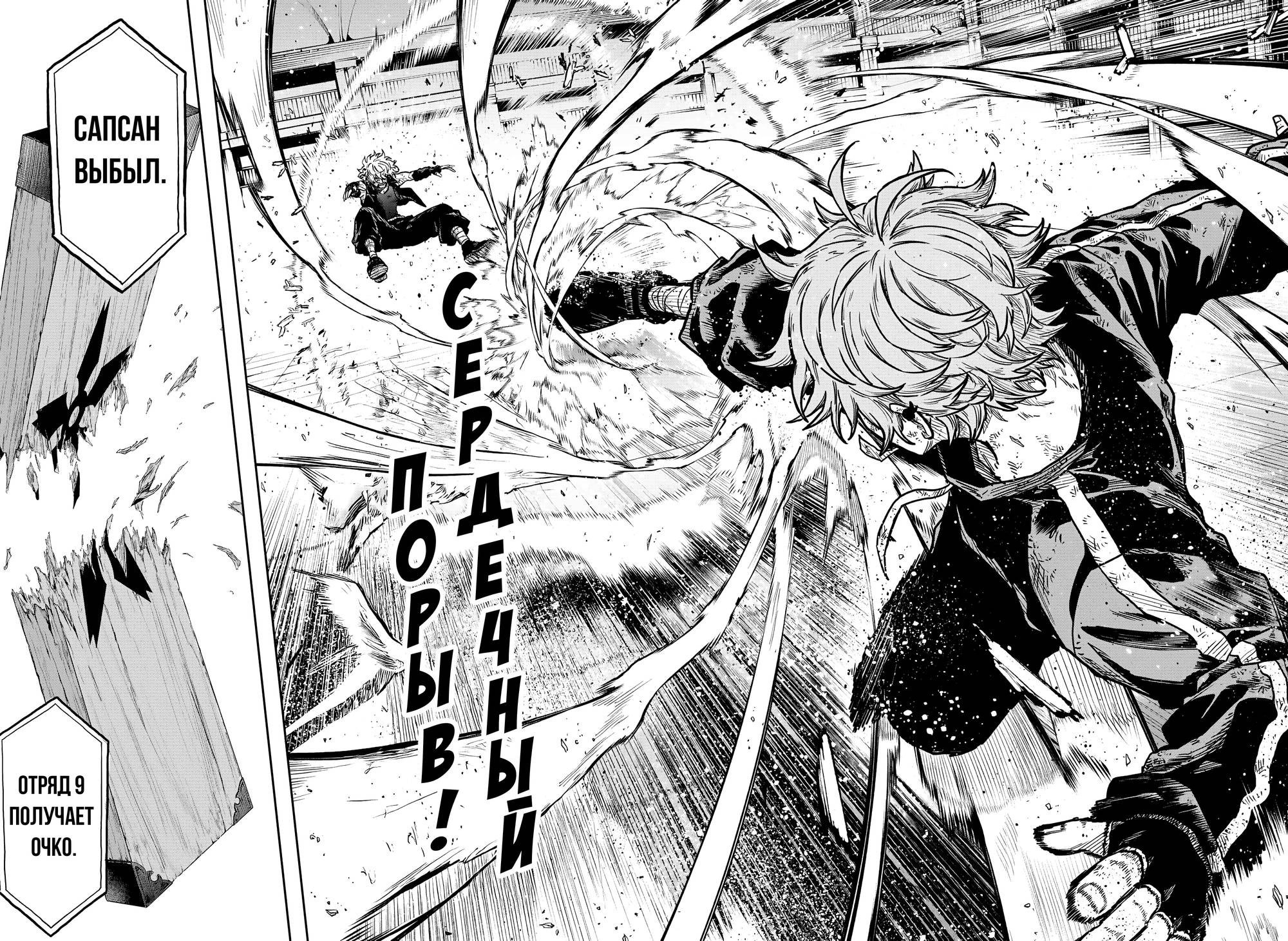 Read Шиноби под прикрытием Manga Online