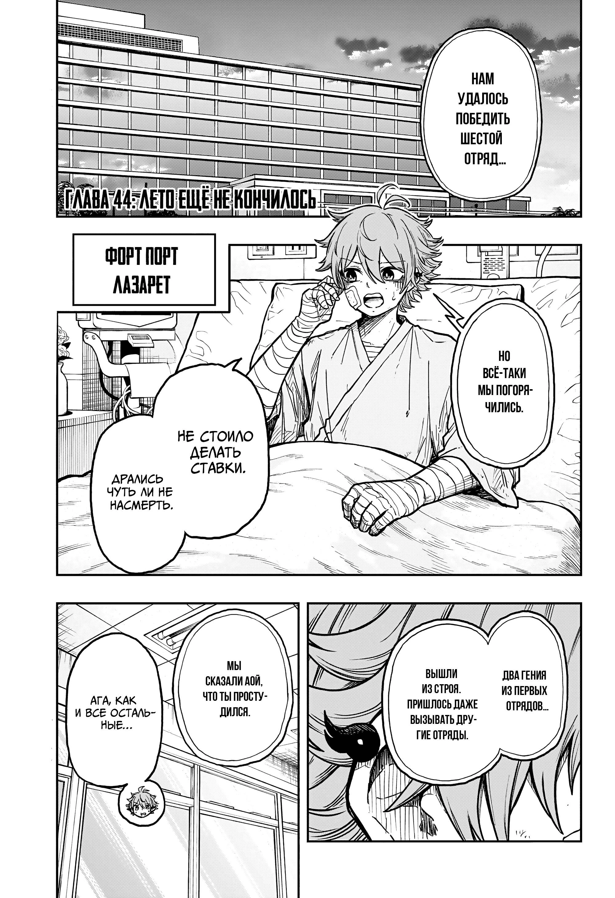 Read Шиноби под прикрытием Manga Online