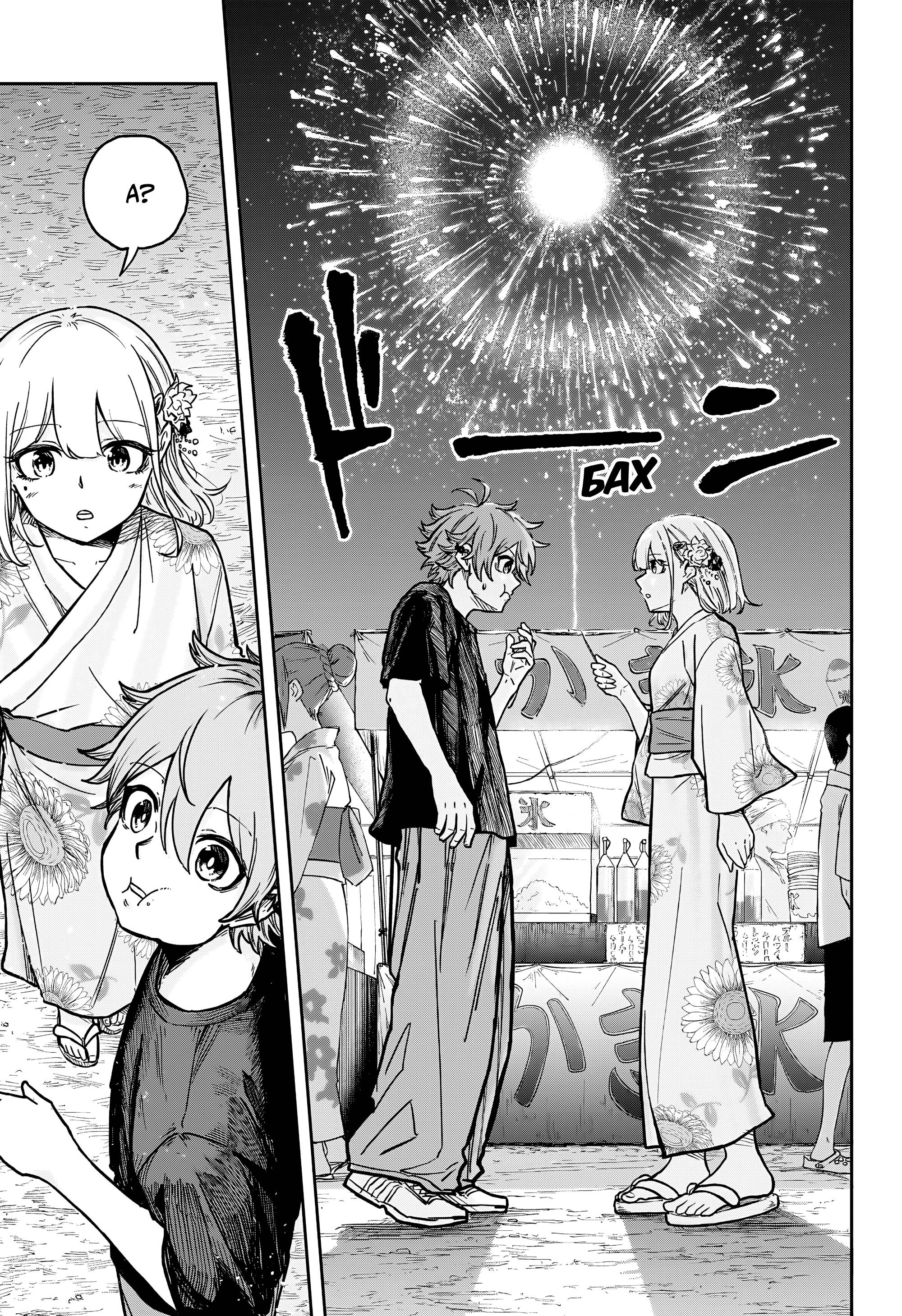 Read Шиноби под прикрытием Manga Online
