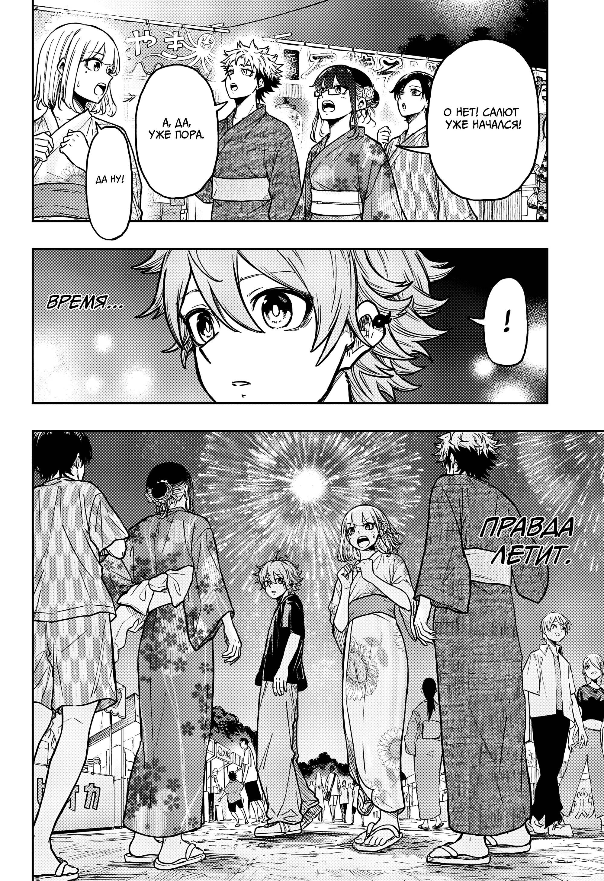 Read Шиноби под прикрытием Manga Online