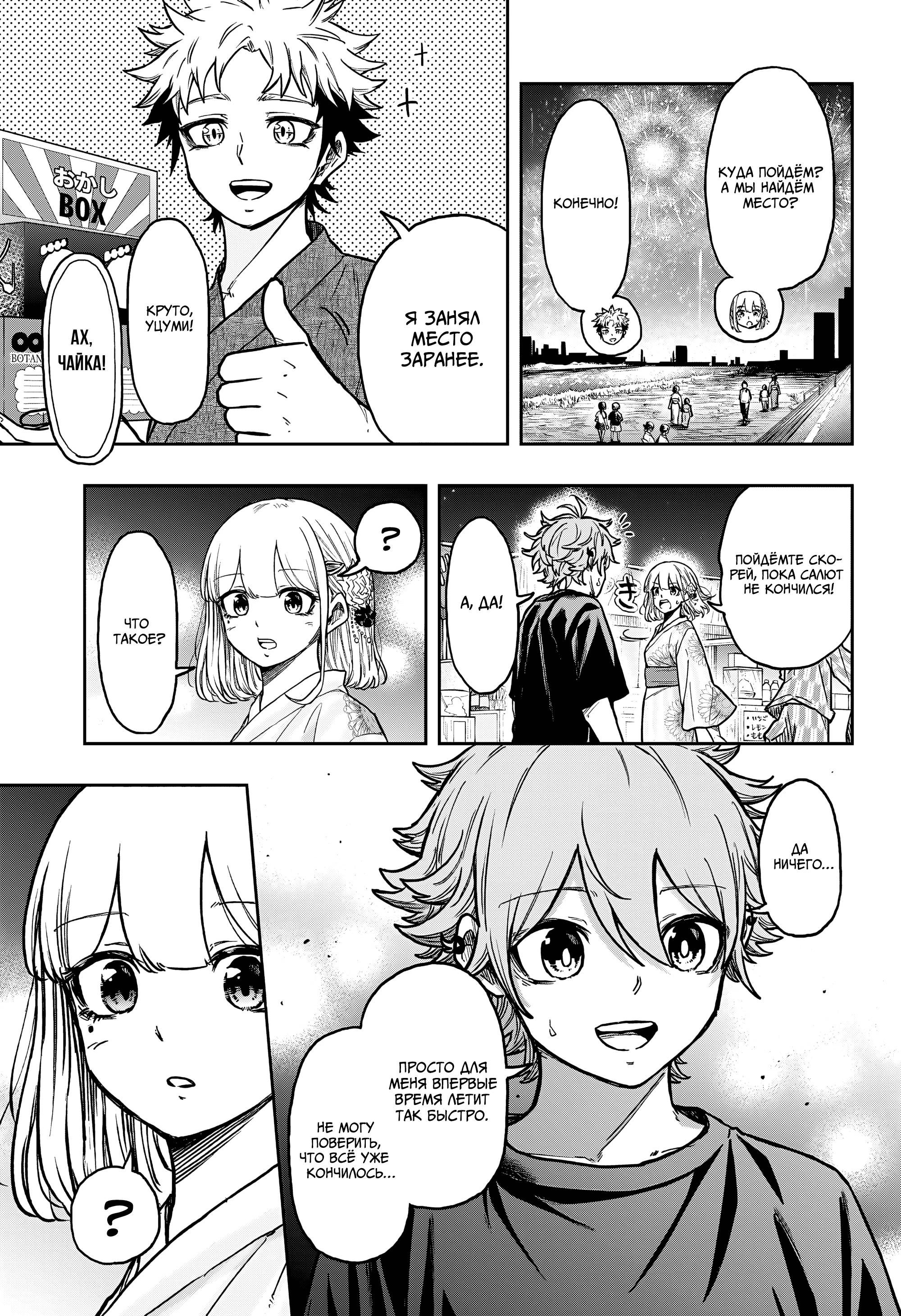 Read Шиноби под прикрытием Manga Online