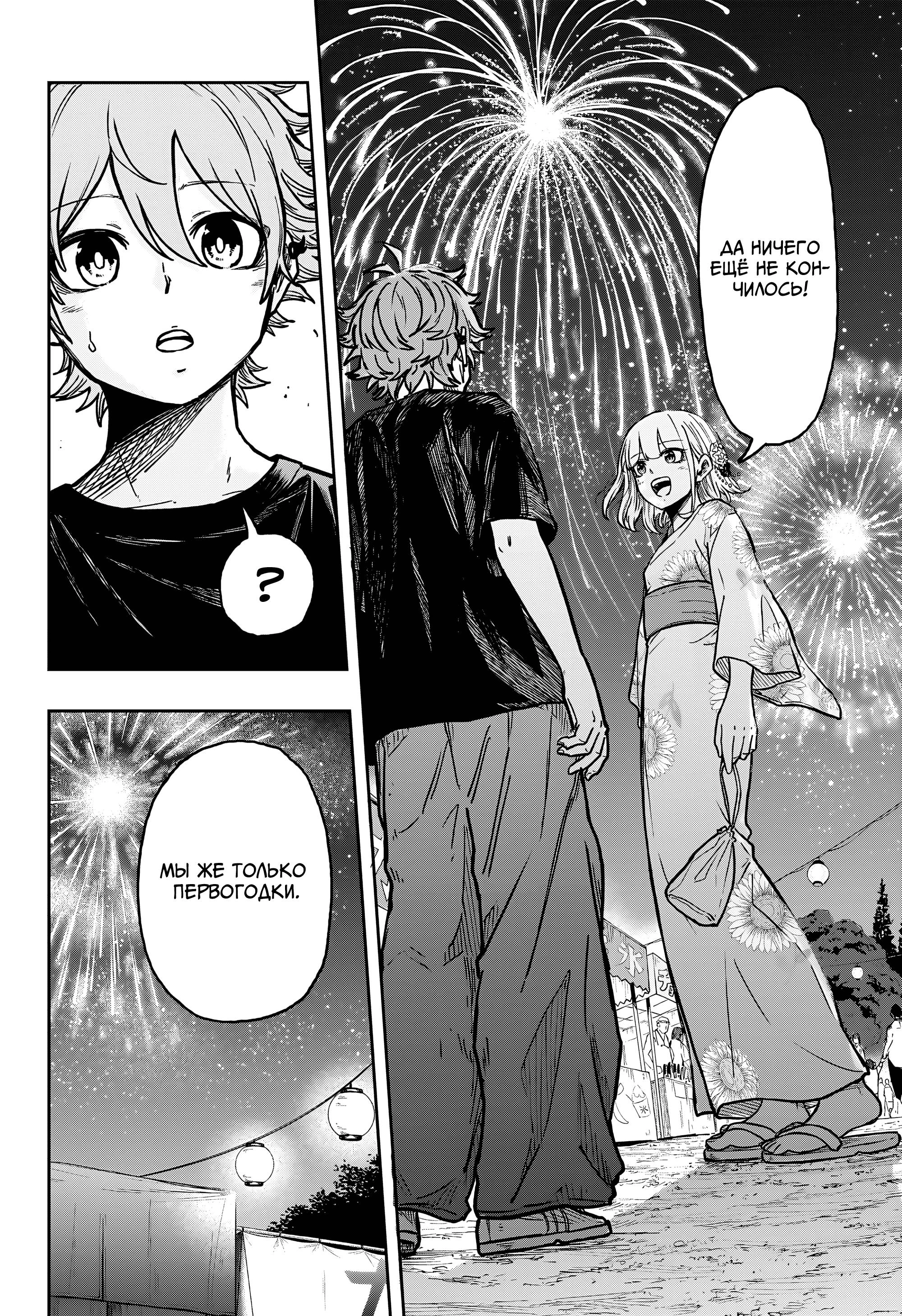 Read Шиноби под прикрытием Manga Online