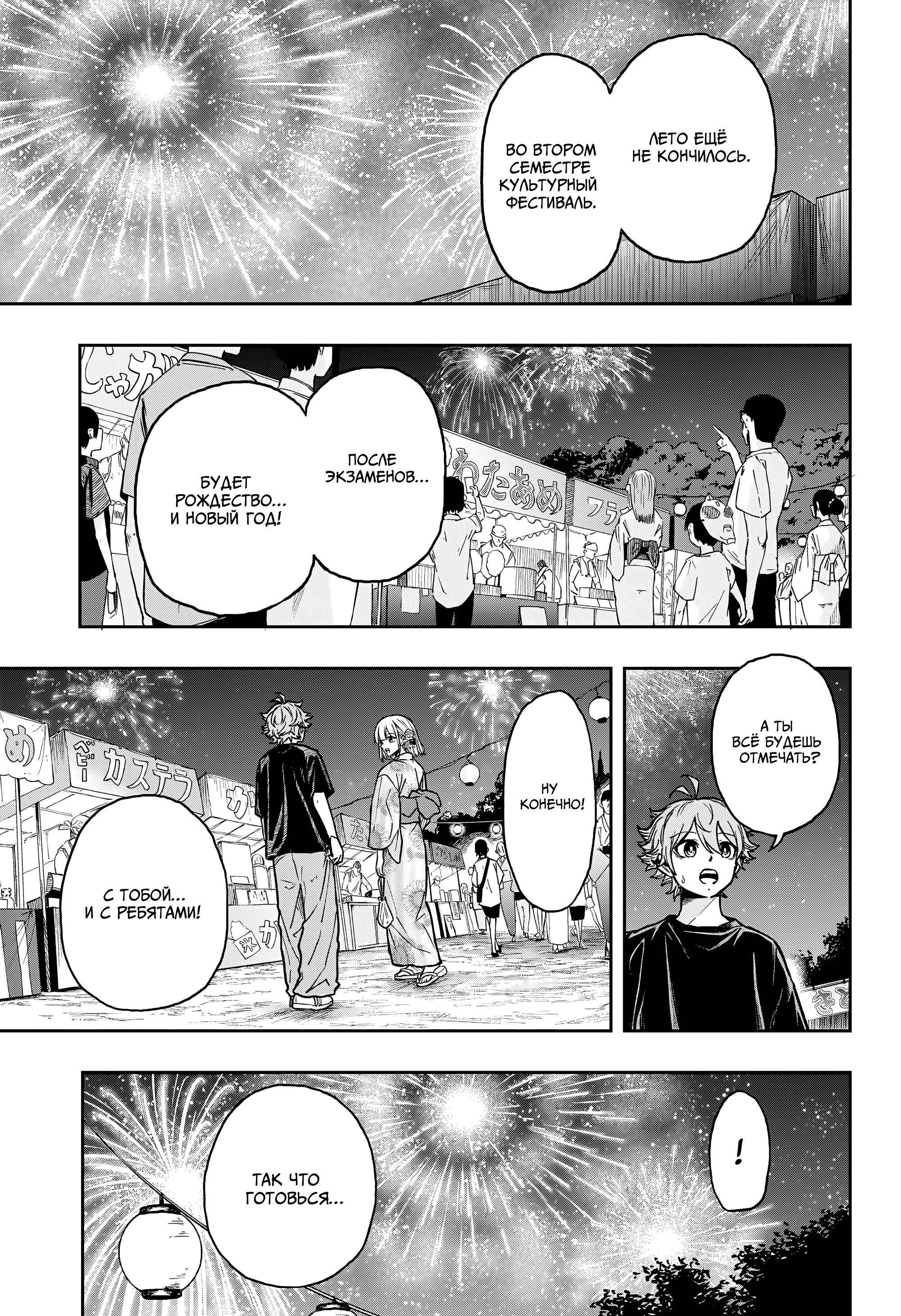 Read Шиноби под прикрытием Manga Online
