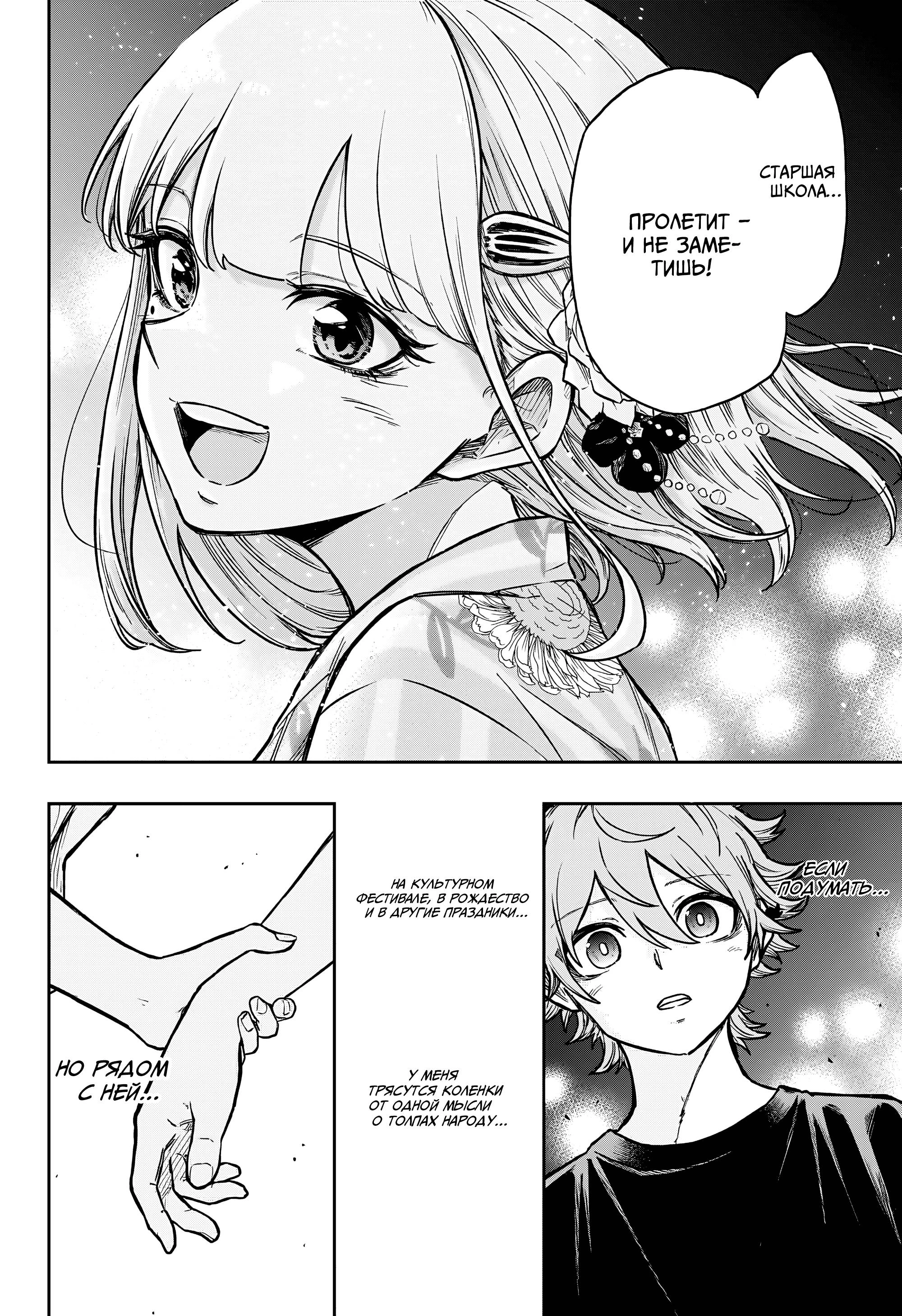 Read Шиноби под прикрытием Manga Online