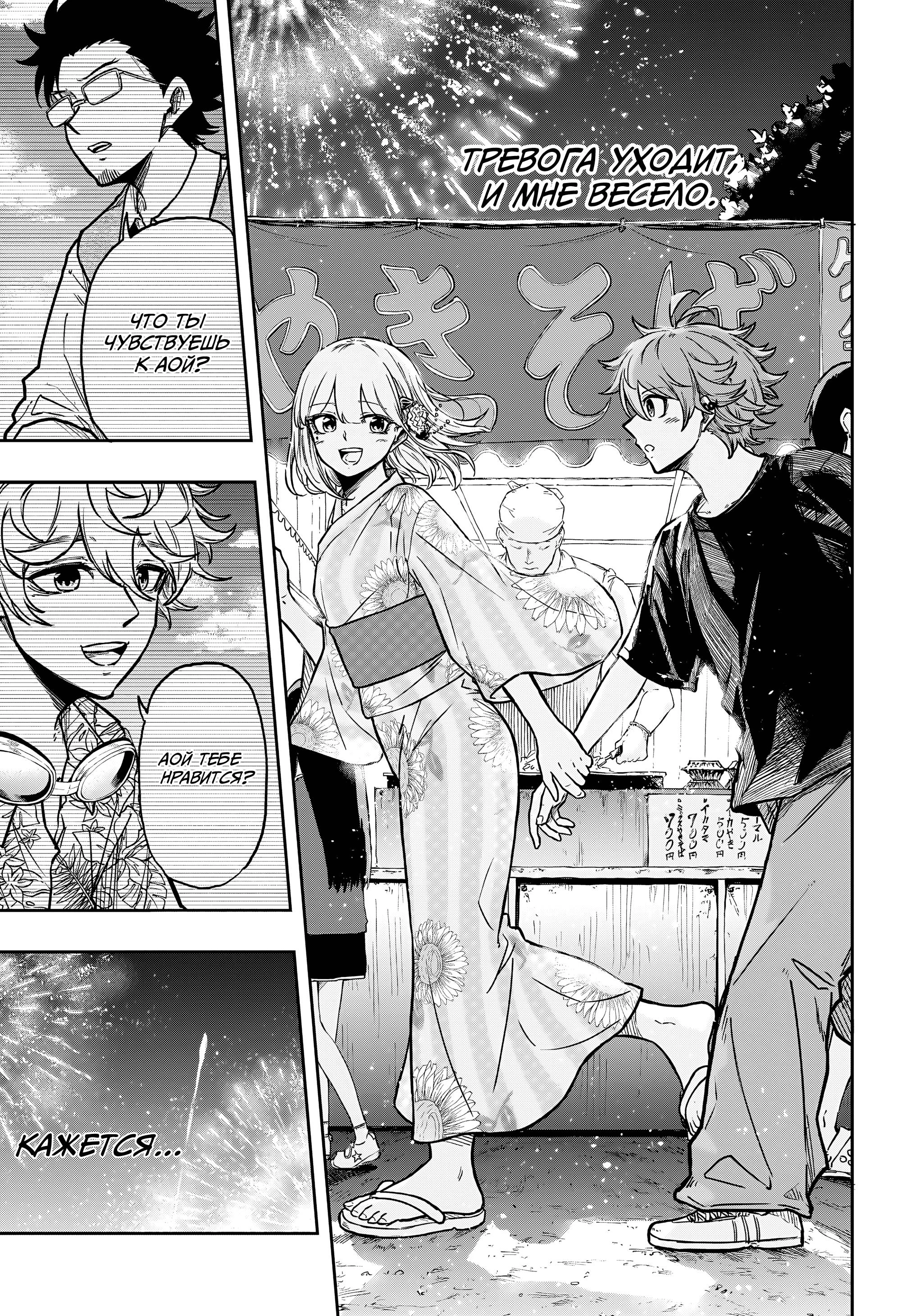 Read Шиноби под прикрытием Manga Online