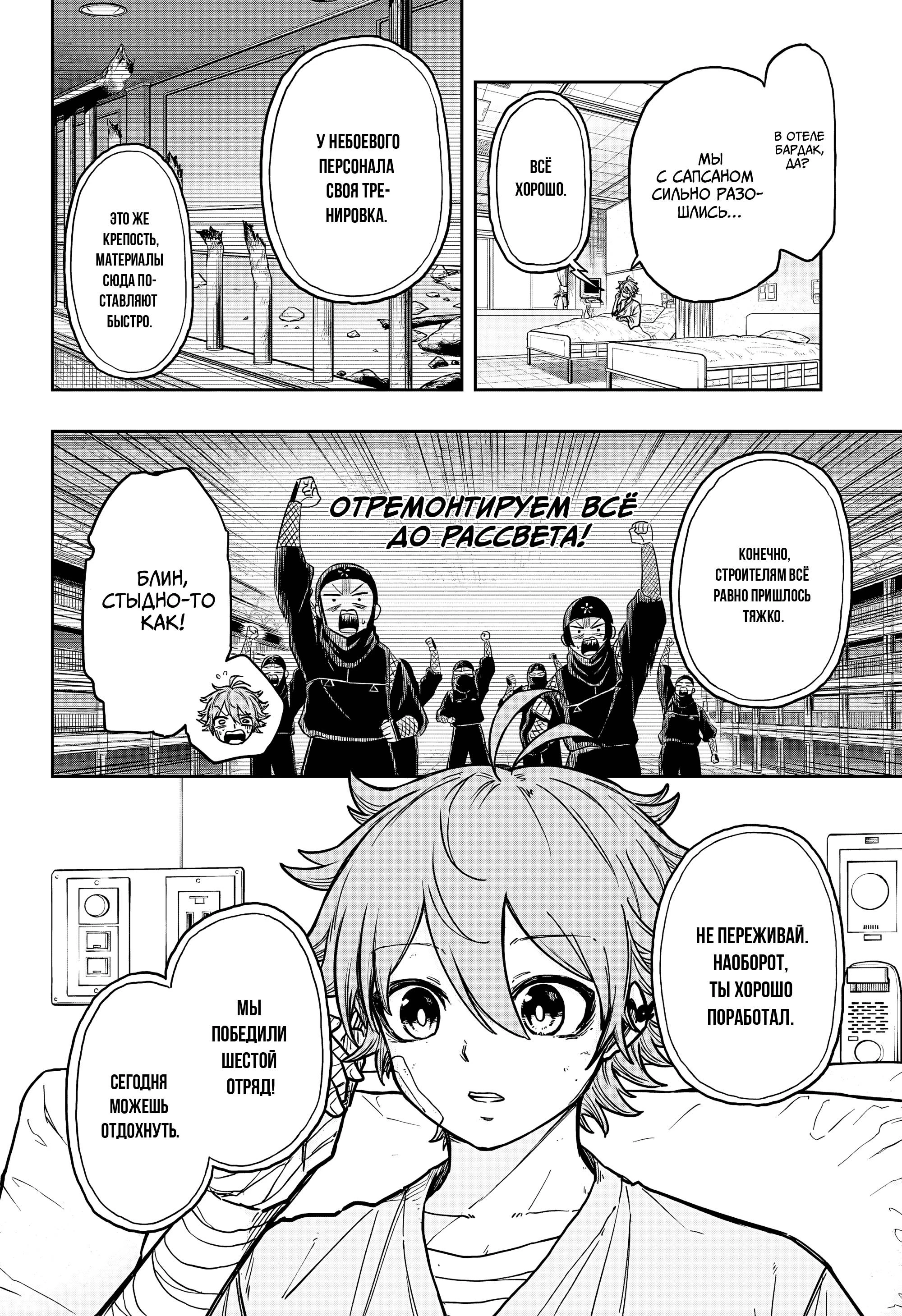 Read Шиноби под прикрытием Manga Online