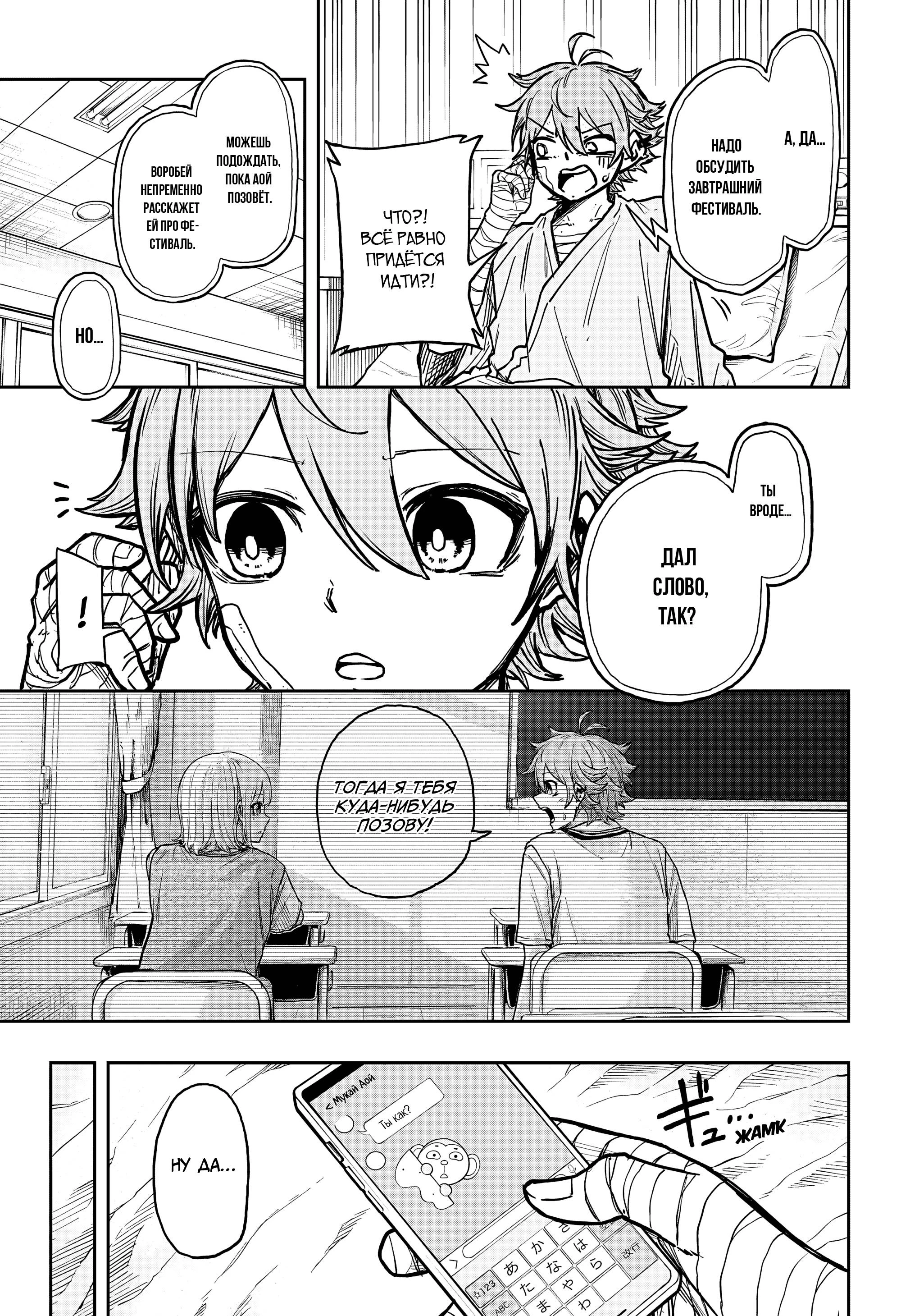Read Шиноби под прикрытием Manga Online