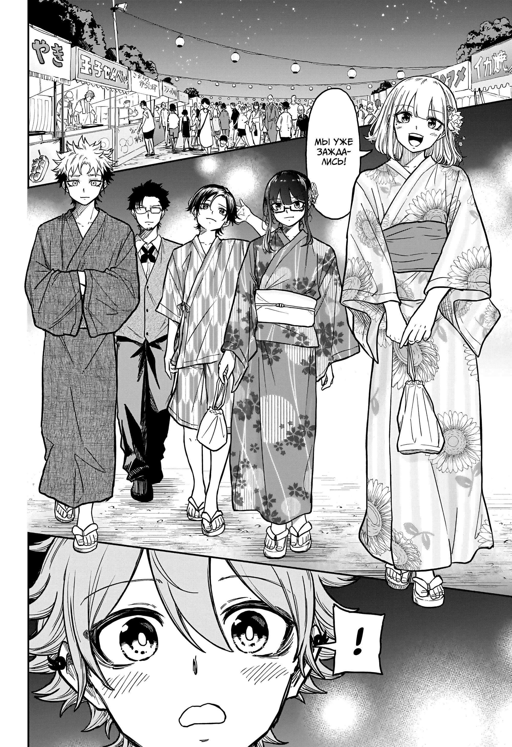 Read Шиноби под прикрытием Manga Online