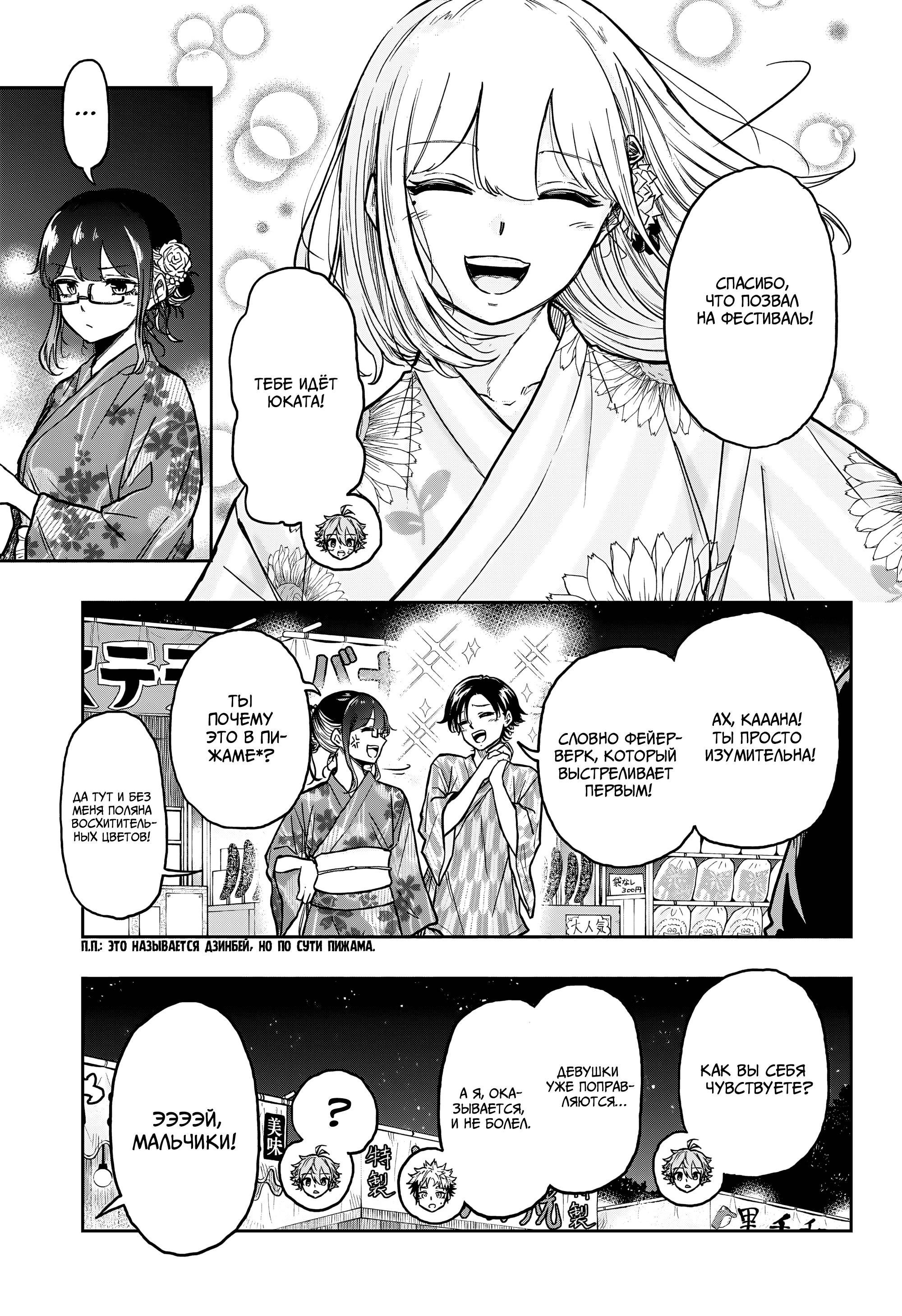 Read Шиноби под прикрытием Manga Online