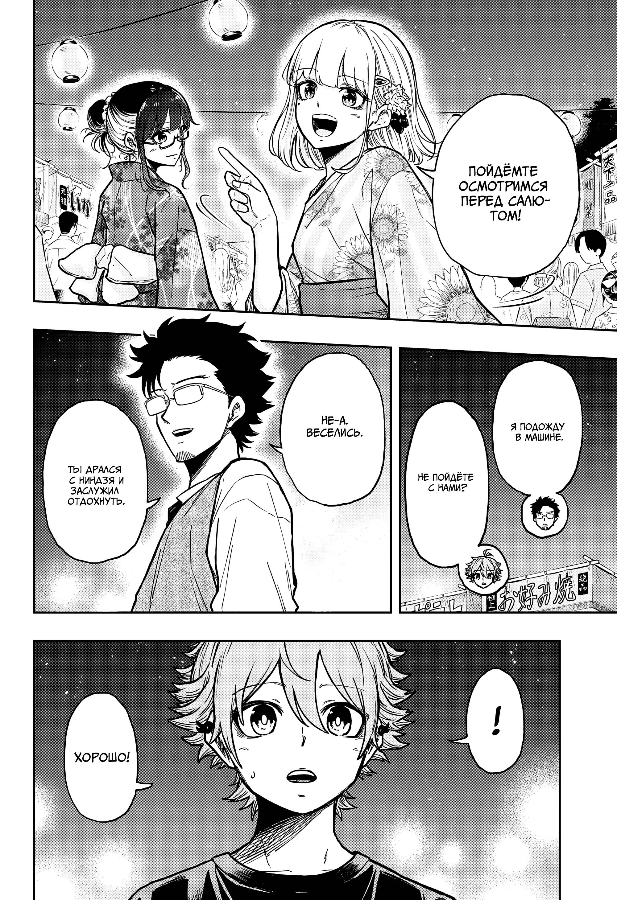 Read Шиноби под прикрытием Manga Online