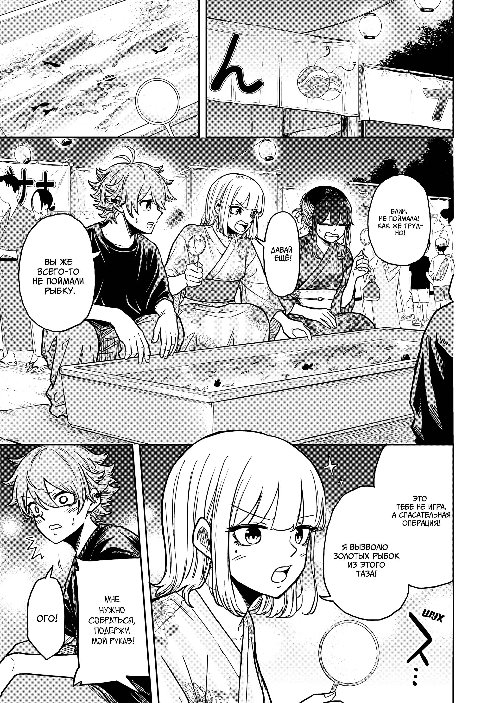Read Шиноби под прикрытием Manga Online