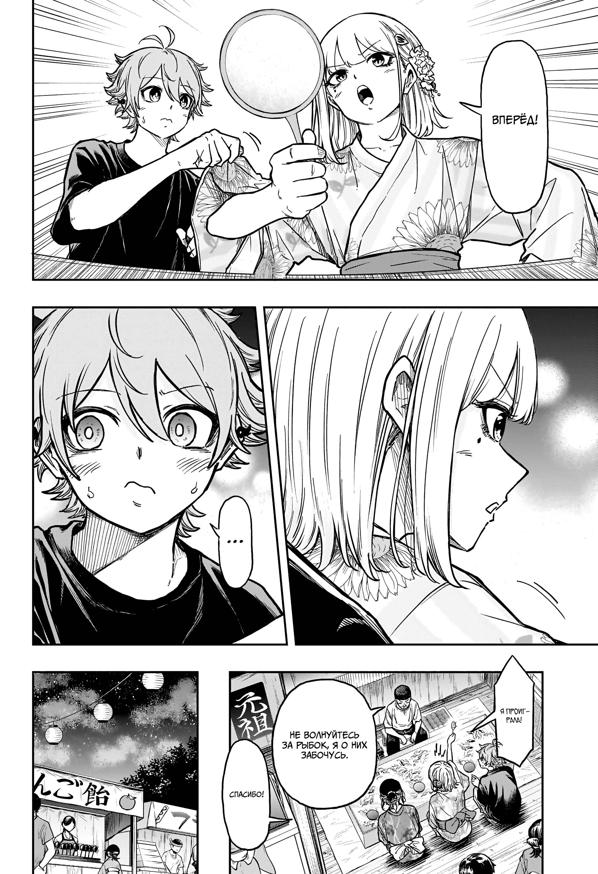 Read Шиноби под прикрытием Manga Online