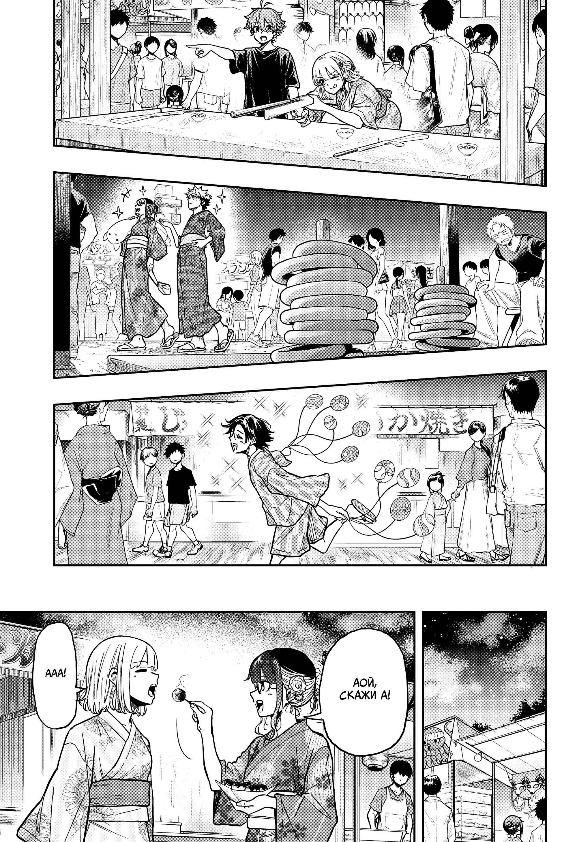 Read Шиноби под прикрытием Manga Online