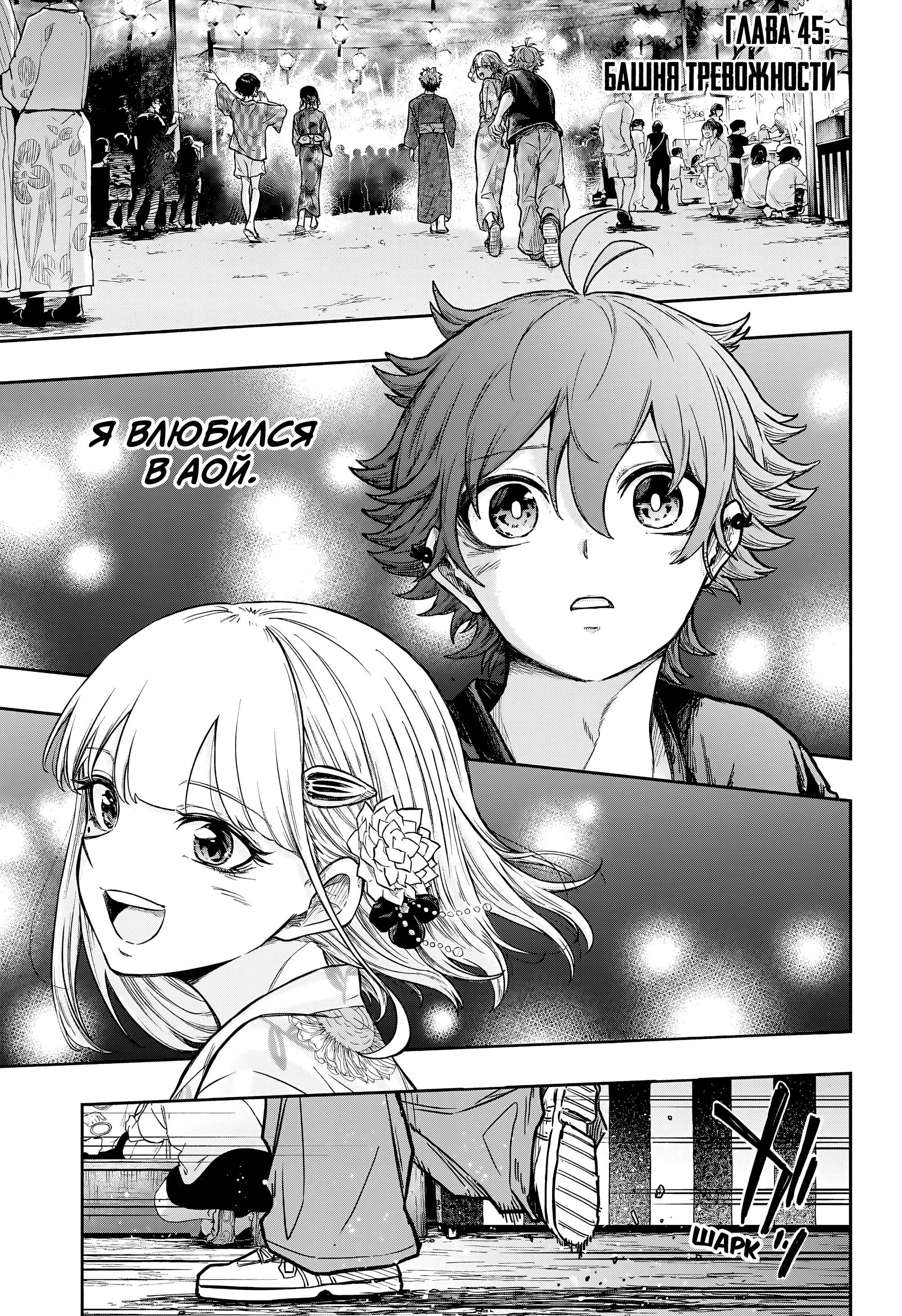 Read Шиноби под прикрытием Manga Online