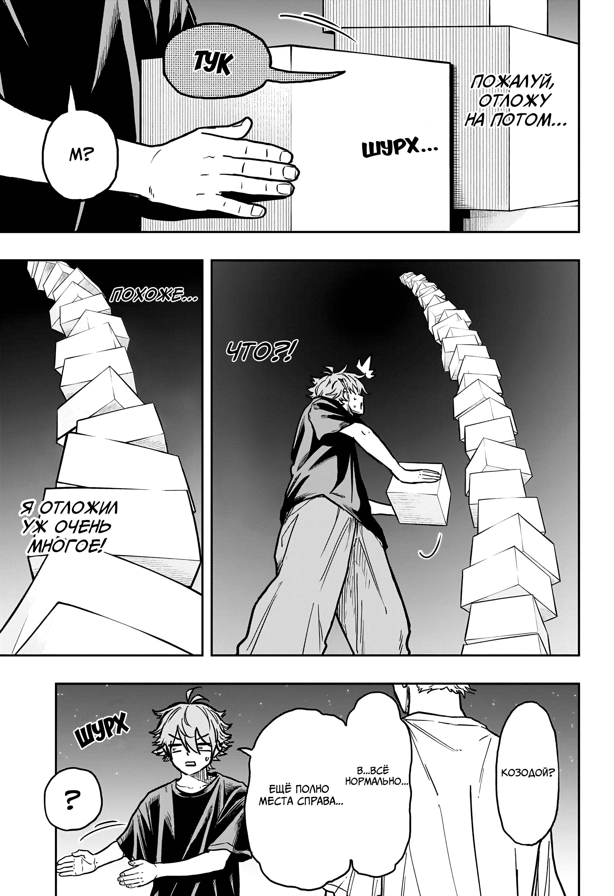 Read Шиноби под прикрытием Manga Online