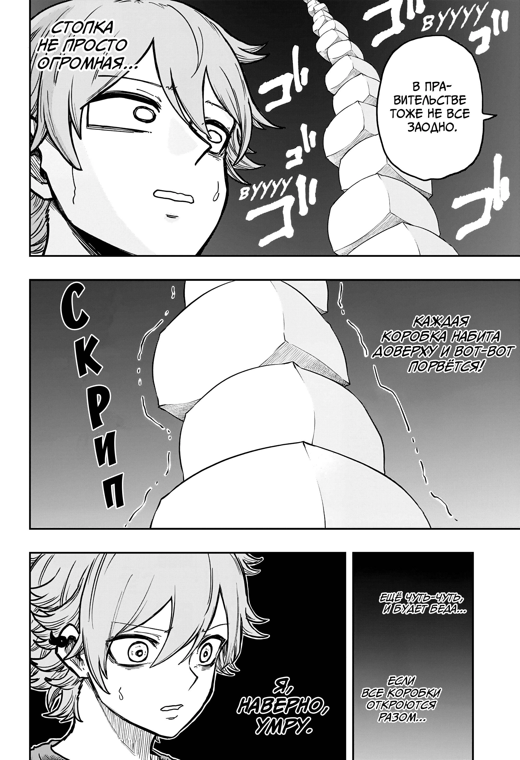Read Шиноби под прикрытием Manga Online