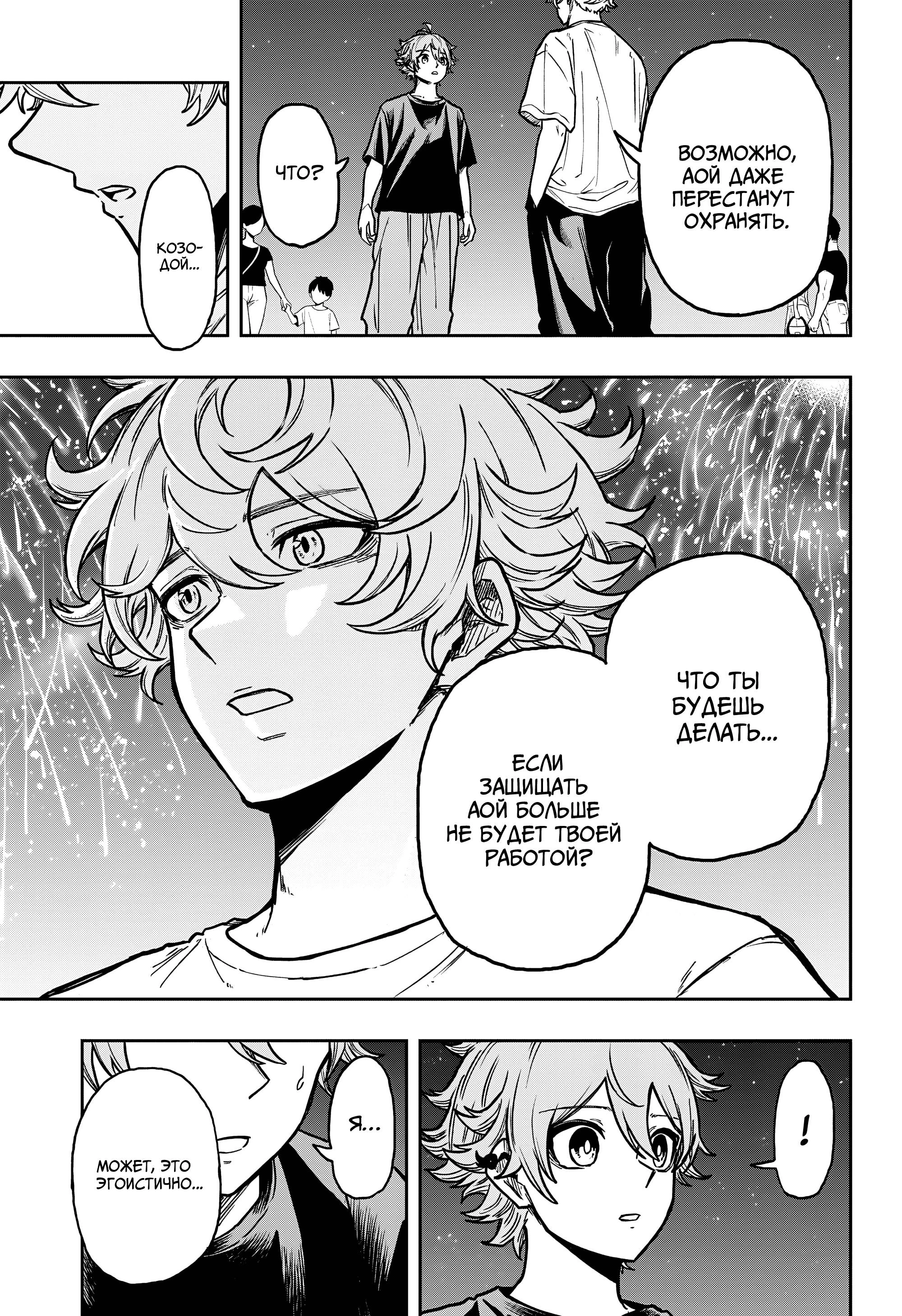Read Шиноби под прикрытием Manga Online