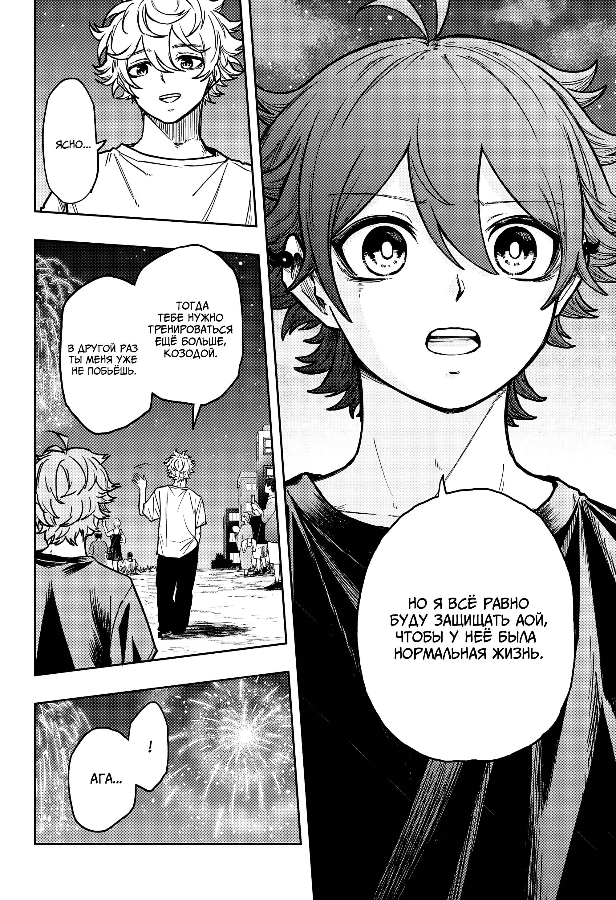 Read Шиноби под прикрытием Manga Online