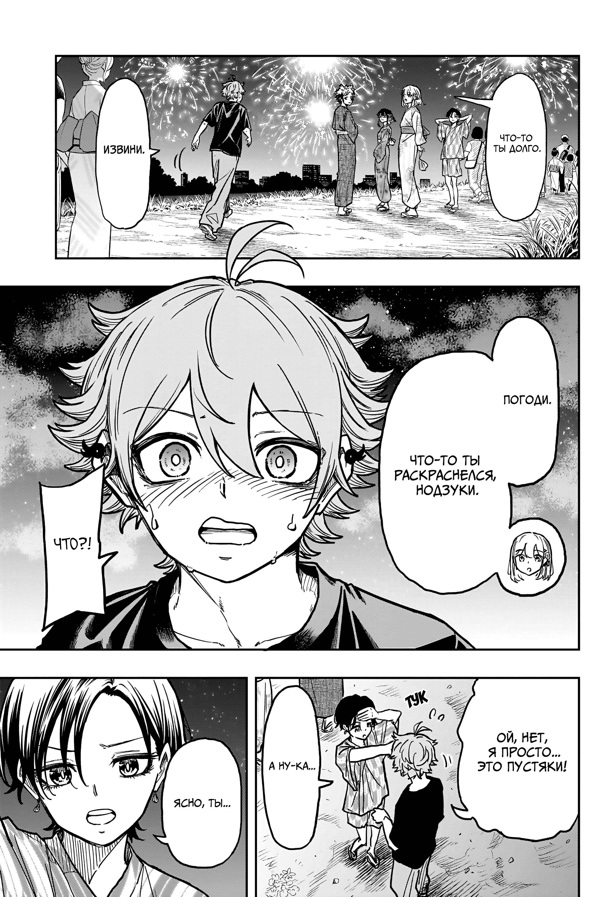 Read Шиноби под прикрытием Manga Online