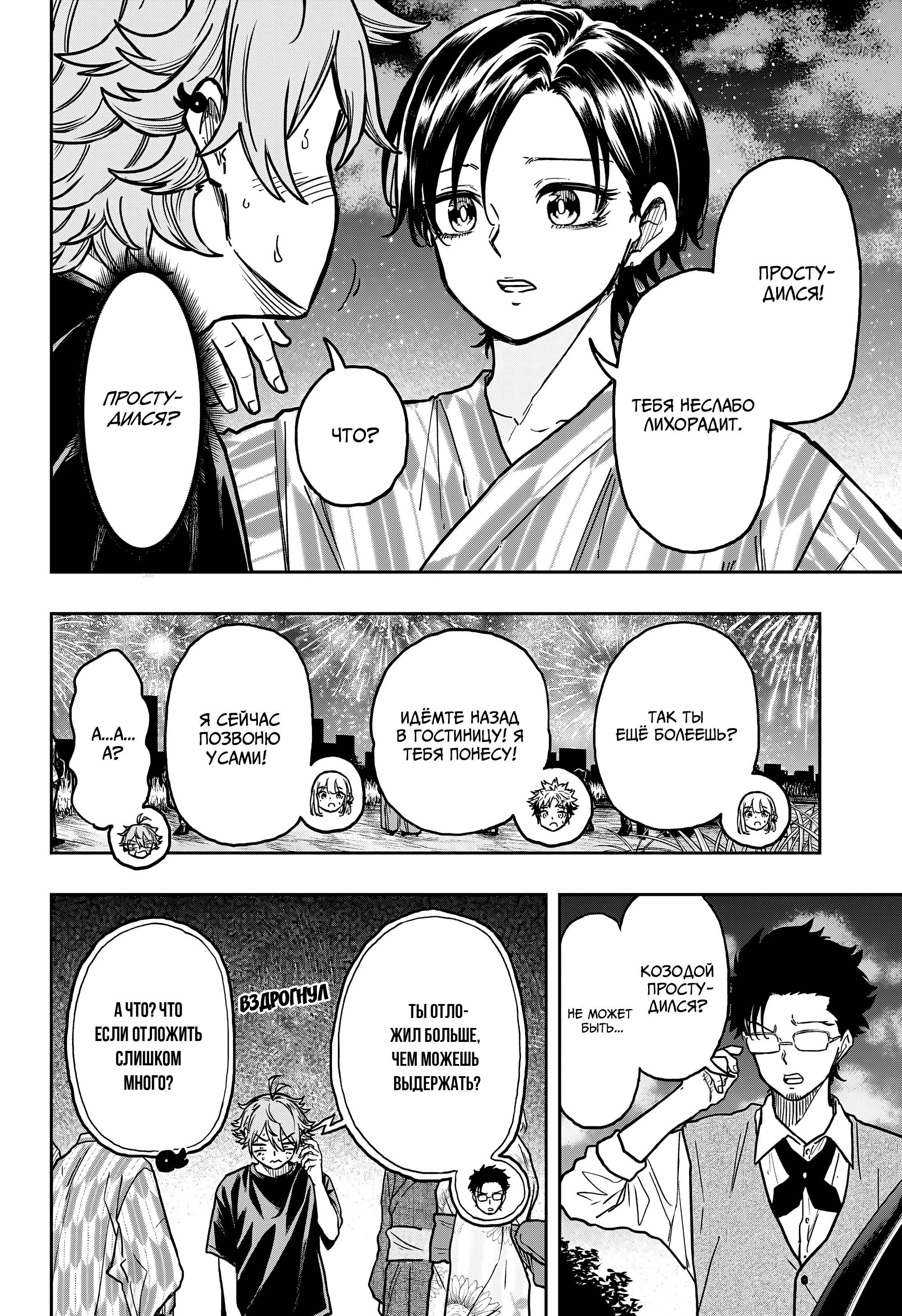 Read Шиноби под прикрытием Manga Online