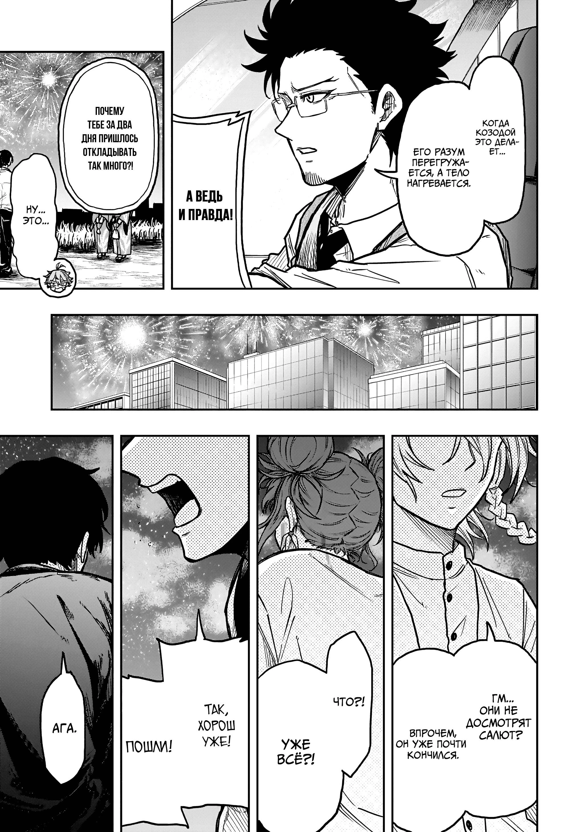 Read Шиноби под прикрытием Manga Online