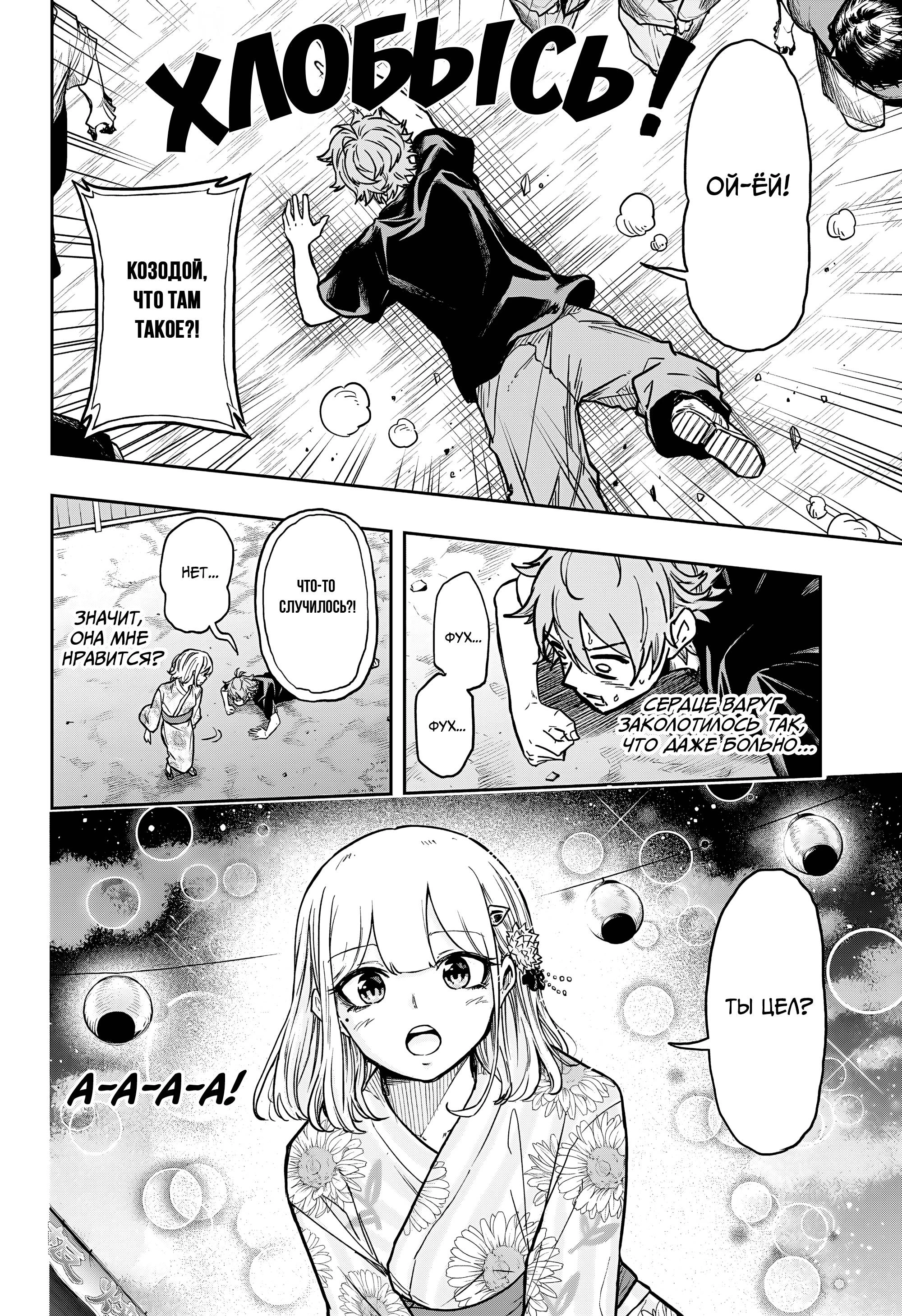 Read Шиноби под прикрытием Manga Online