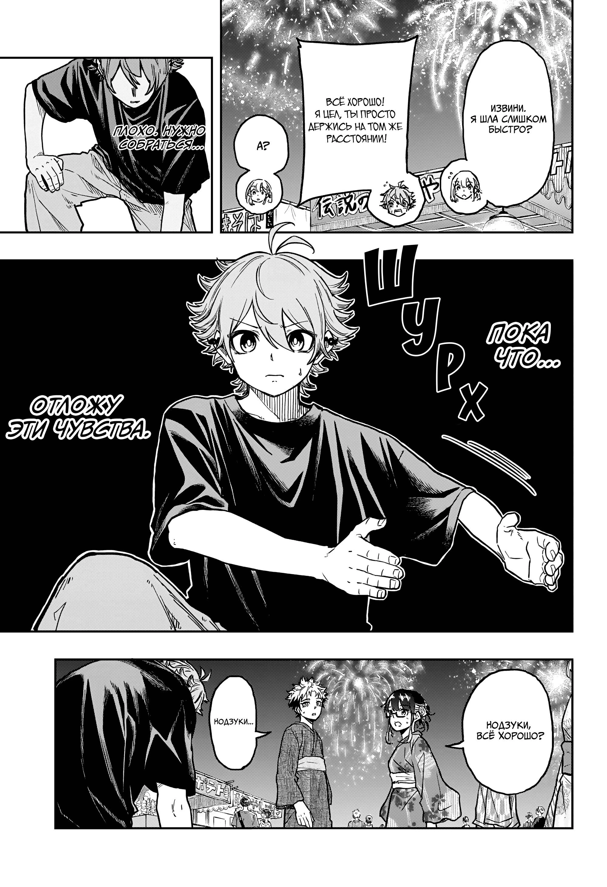 Read Шиноби под прикрытием Manga Online