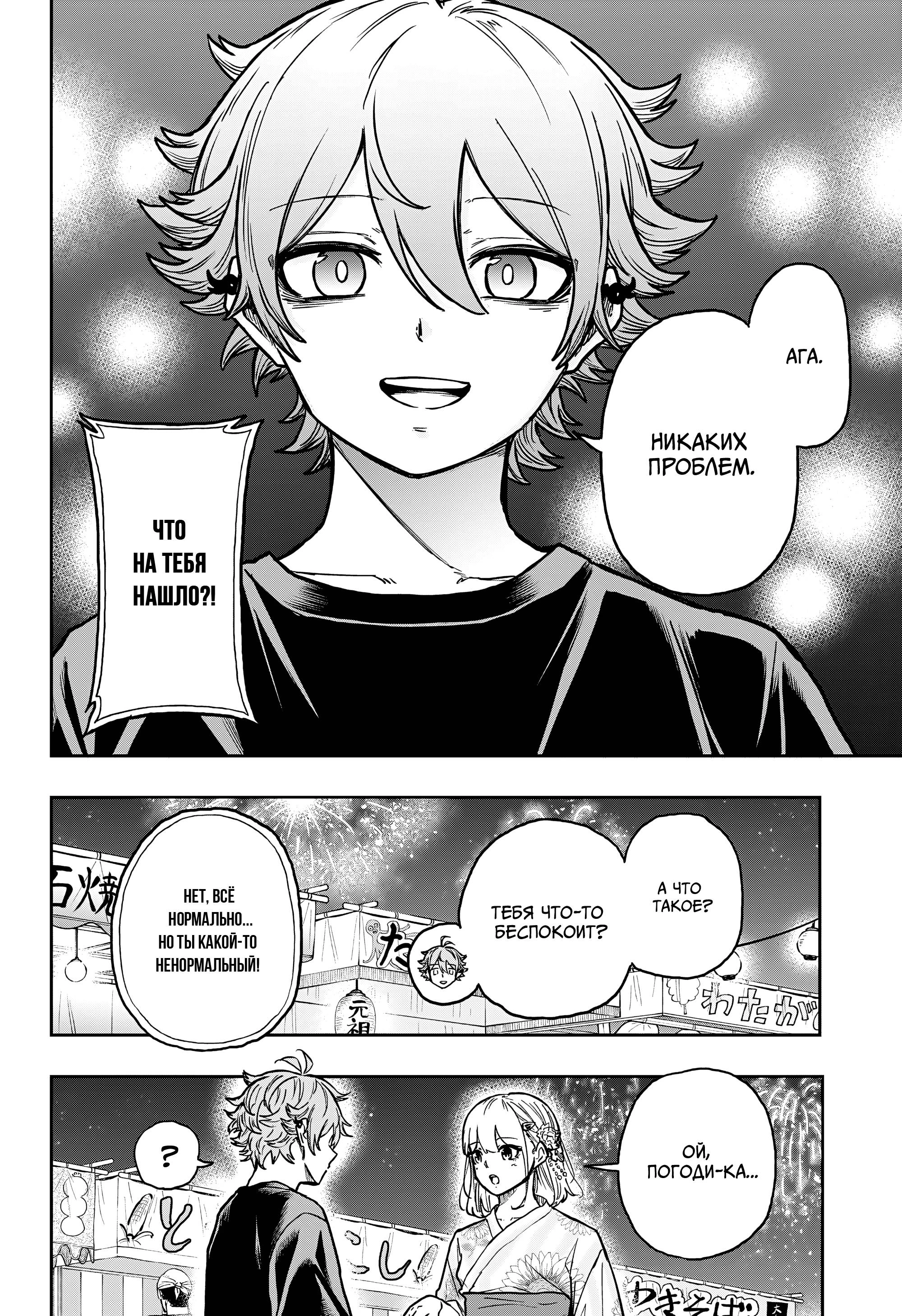 Read Шиноби под прикрытием Manga Online