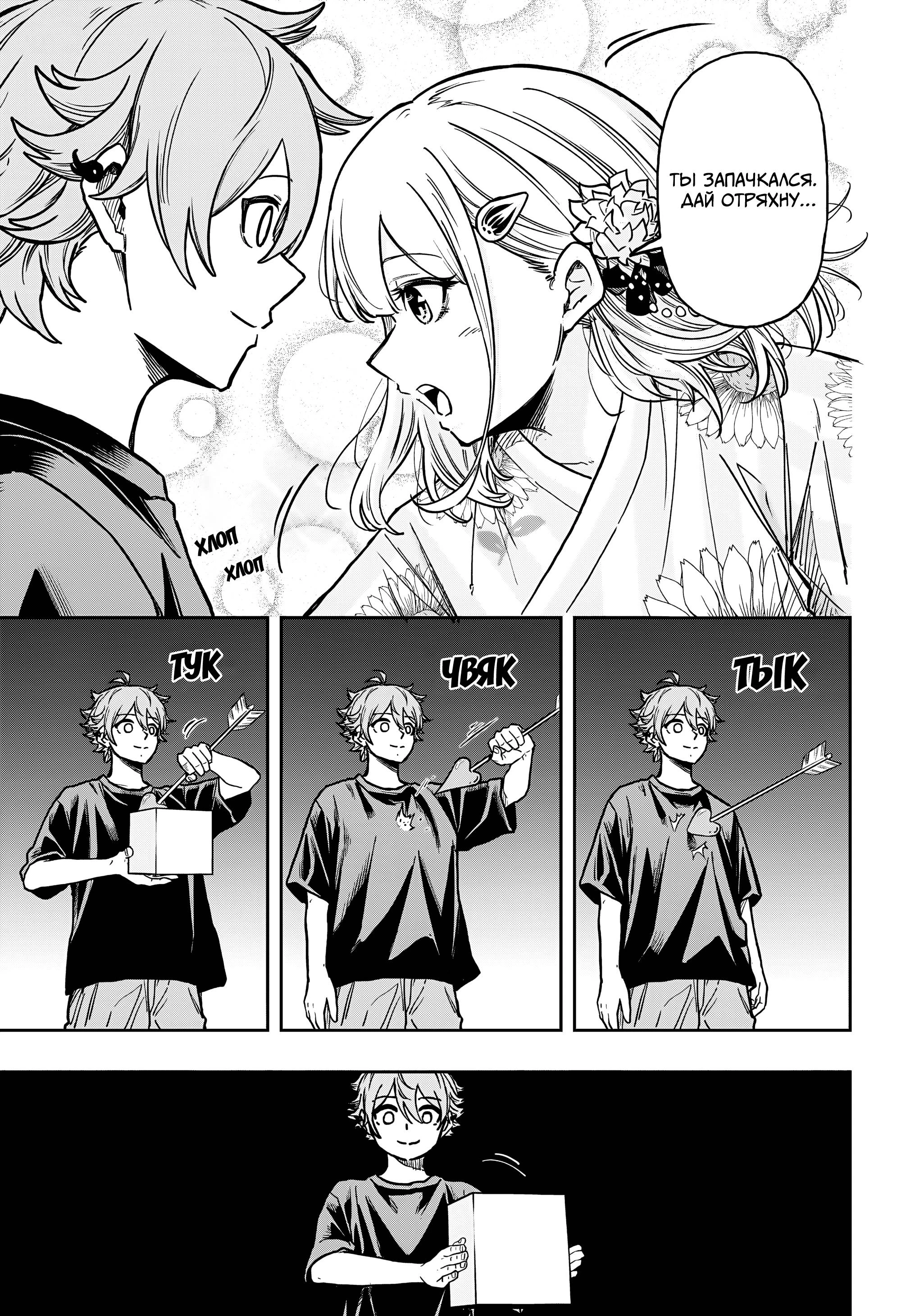 Read Шиноби под прикрытием Manga Online