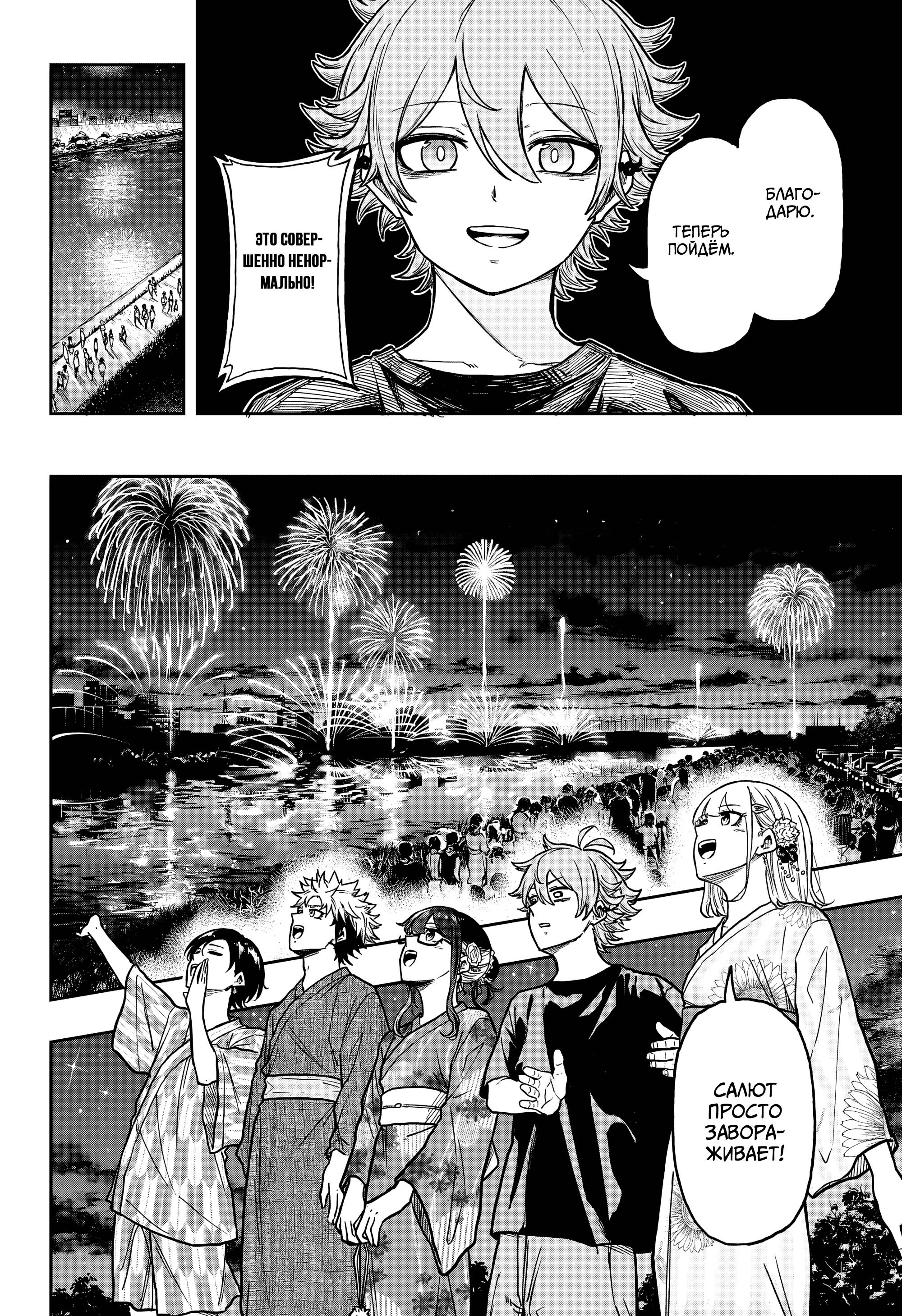 Read Шиноби под прикрытием Manga Online
