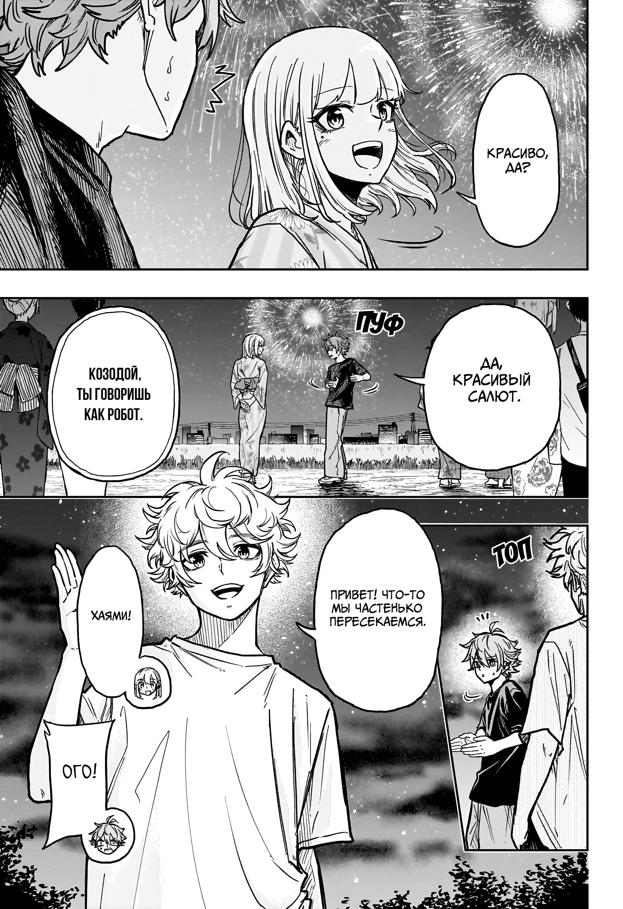 Read Шиноби под прикрытием Manga Online