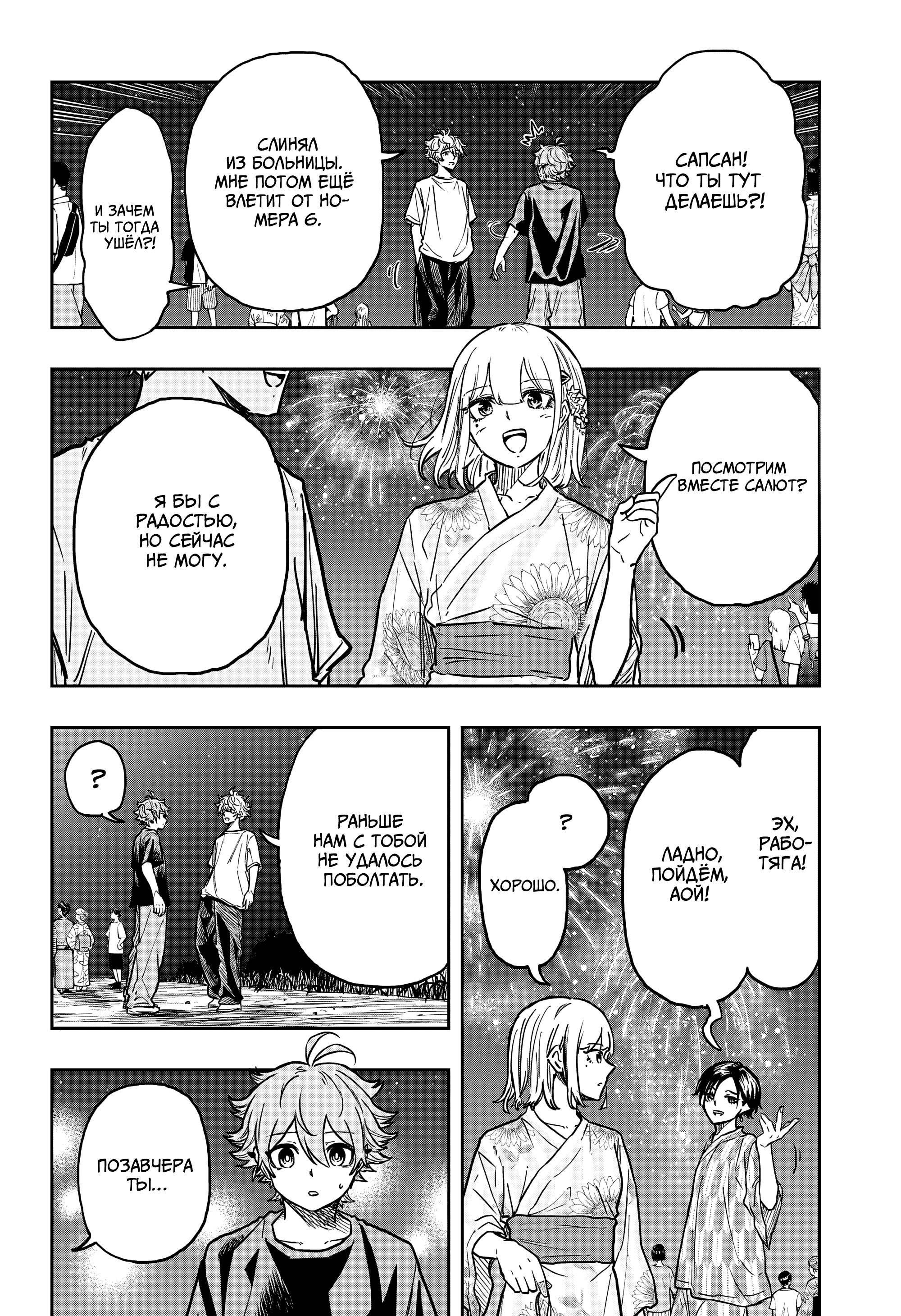 Read Шиноби под прикрытием Manga Online