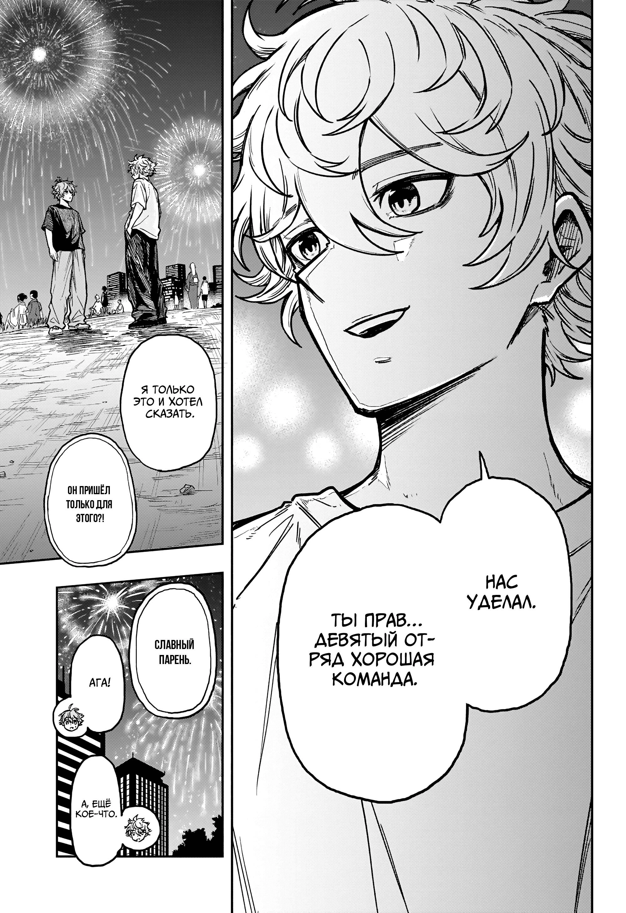 Read Шиноби под прикрытием Manga Online