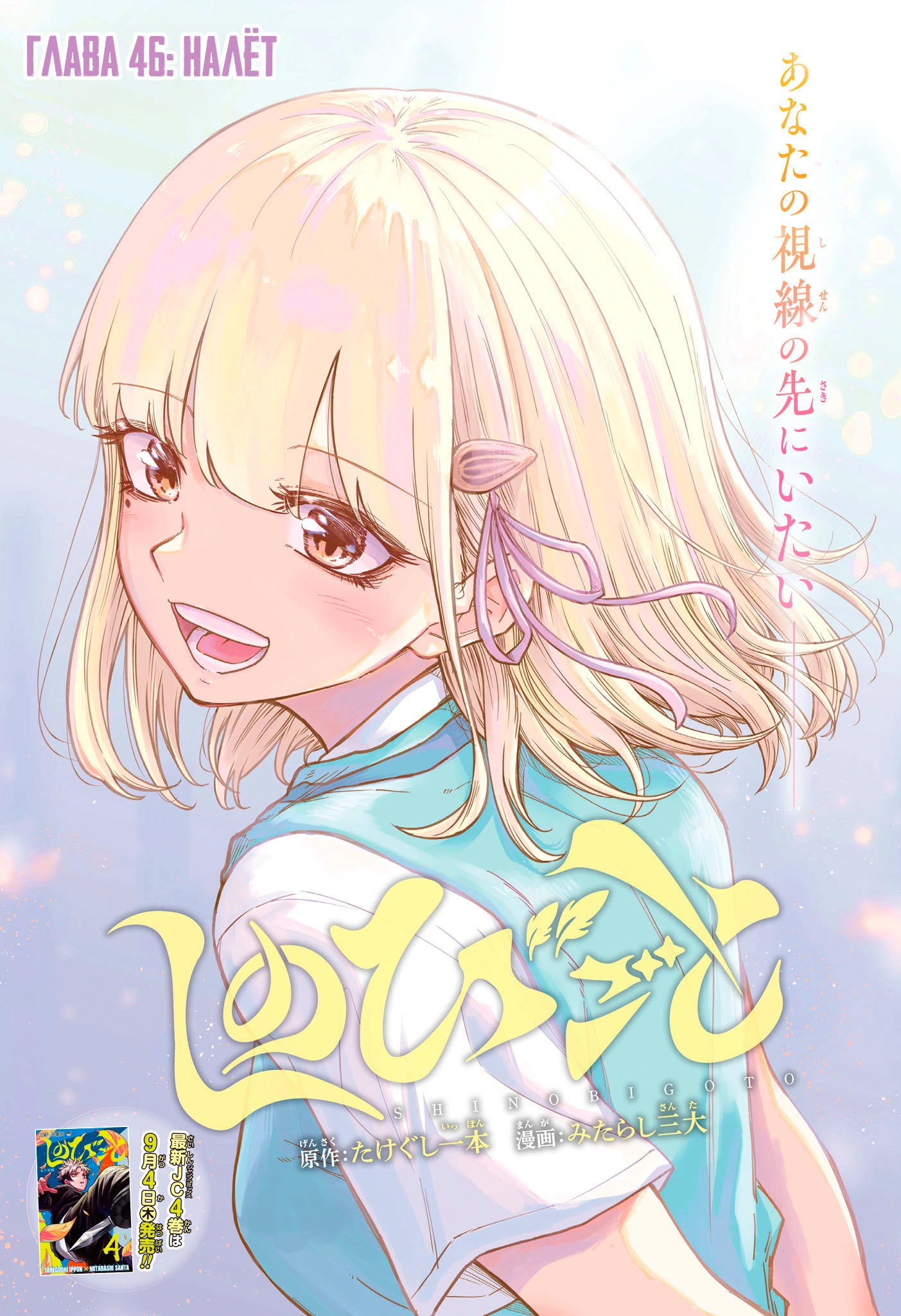 Read Шиноби под прикрытием Manga Online