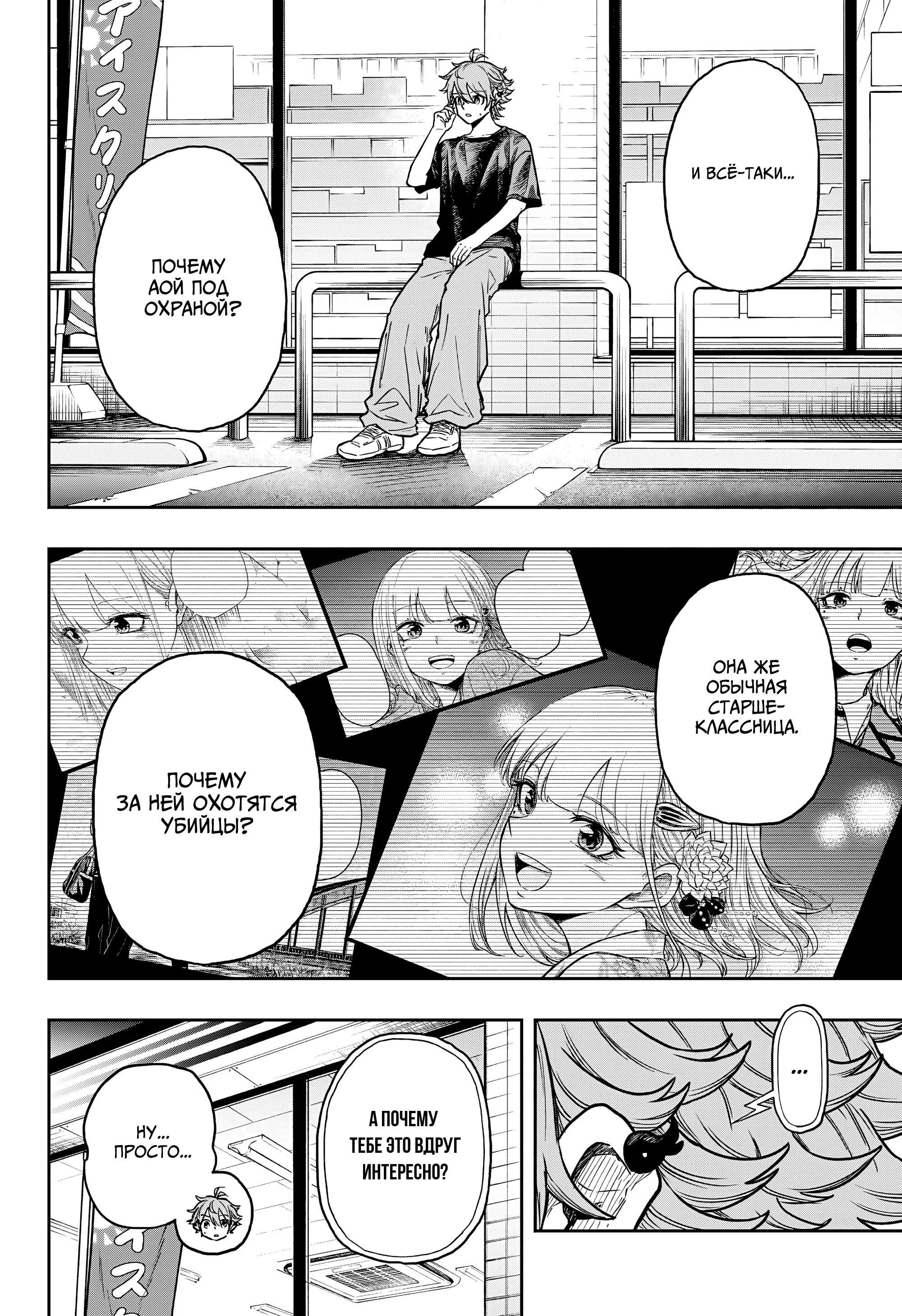 Read Шиноби под прикрытием Manga Online