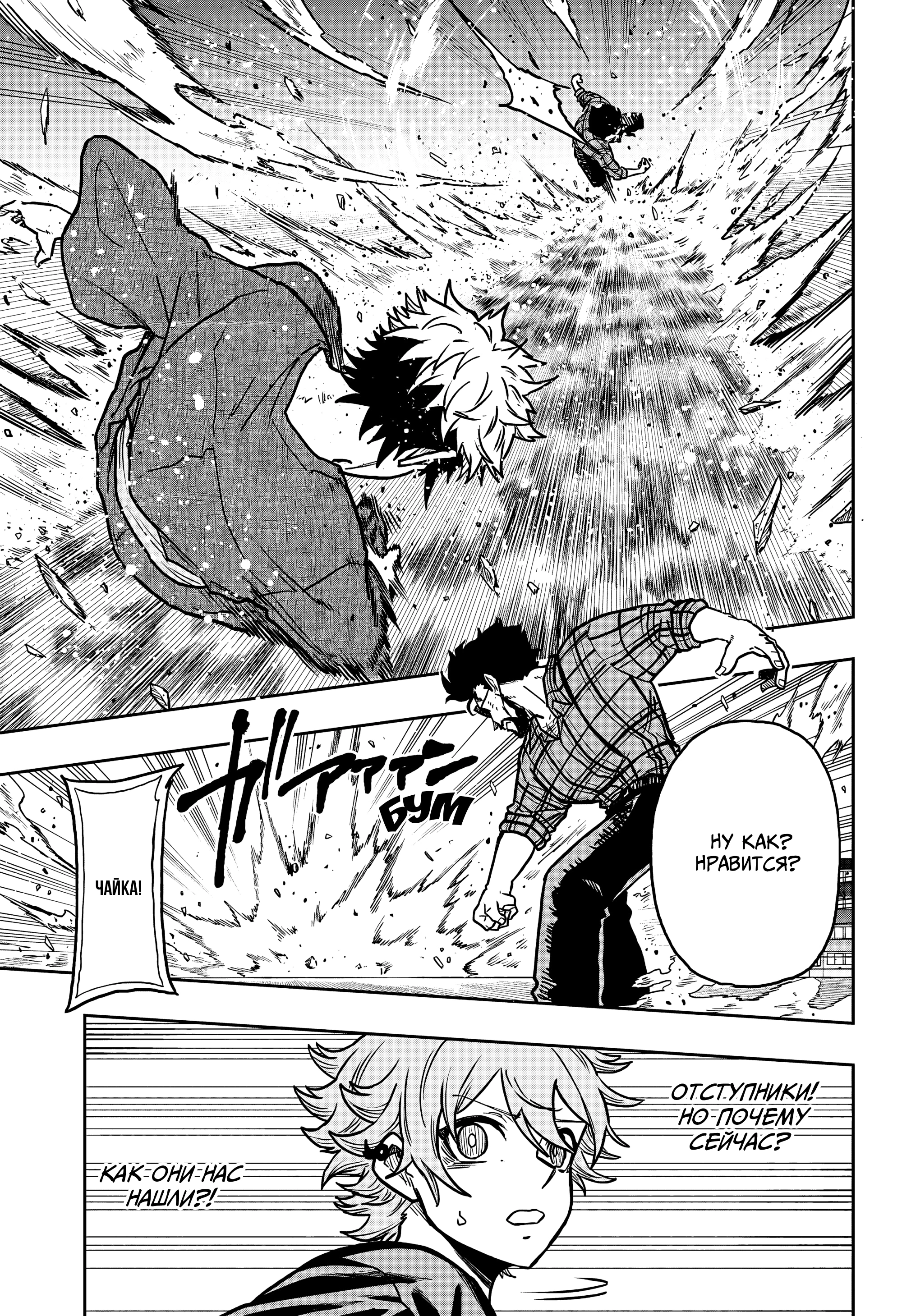 Read Шиноби под прикрытием Manga Online