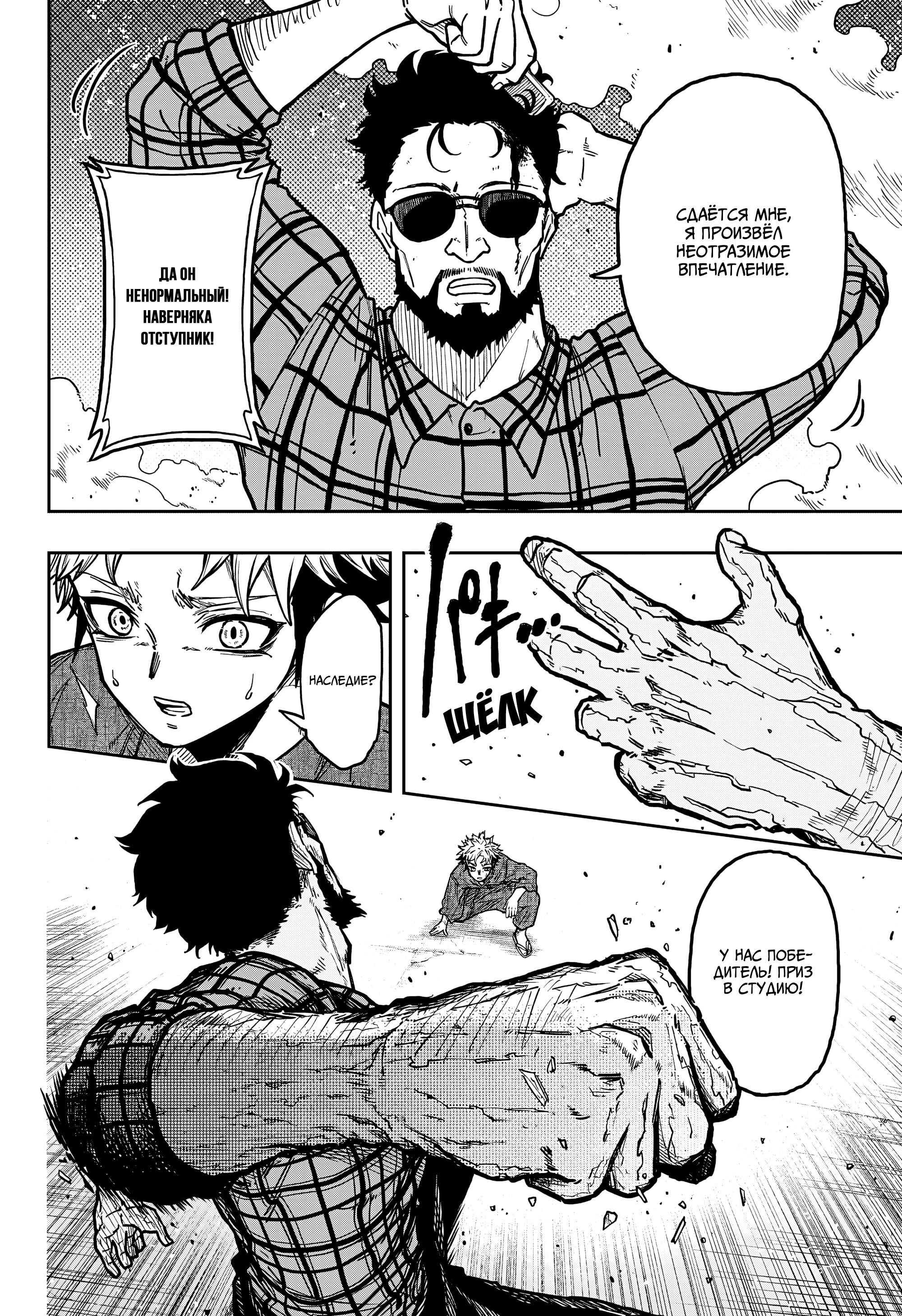 Read Шиноби под прикрытием Manga Online
