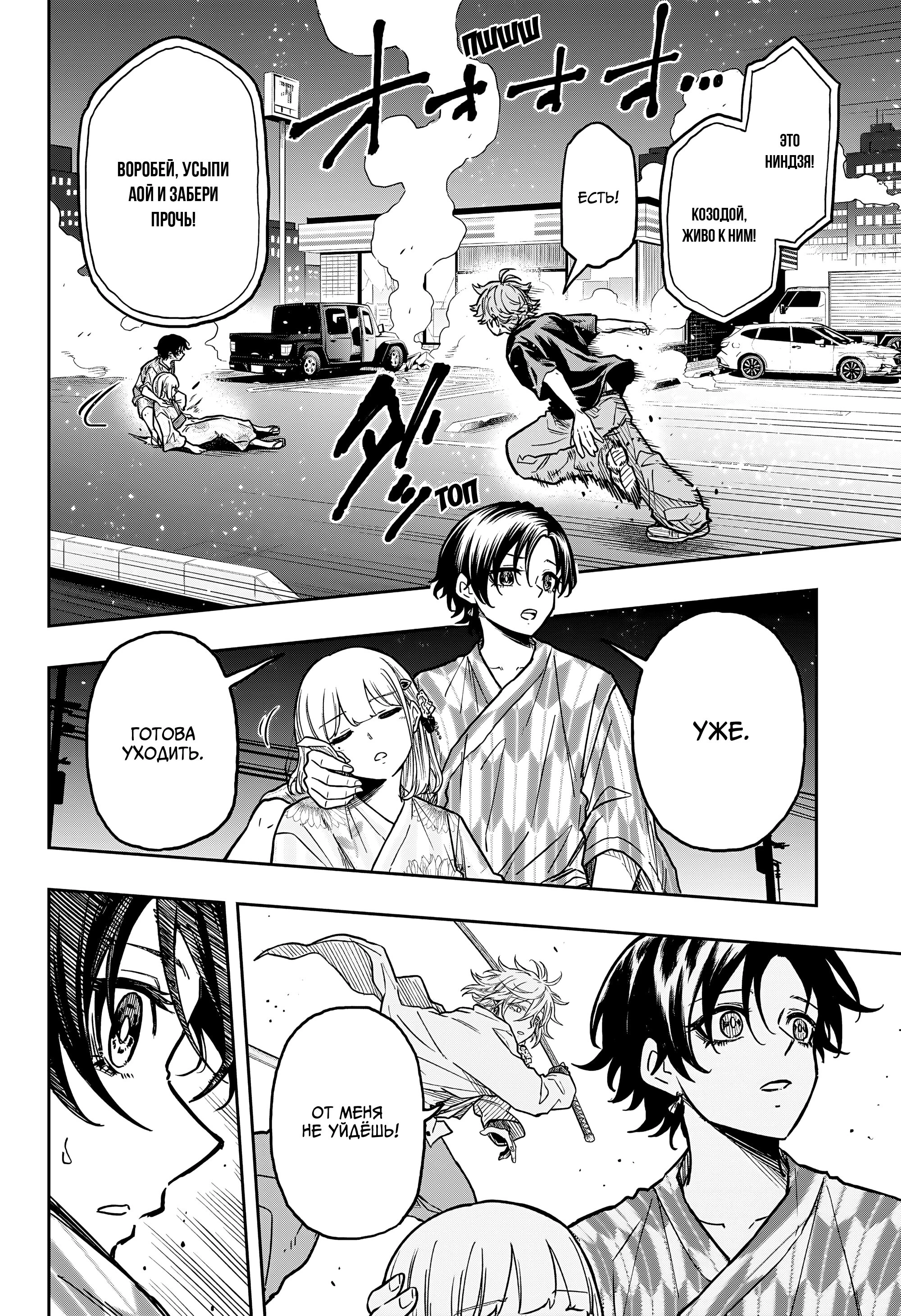 Read Шиноби под прикрытием Manga Online