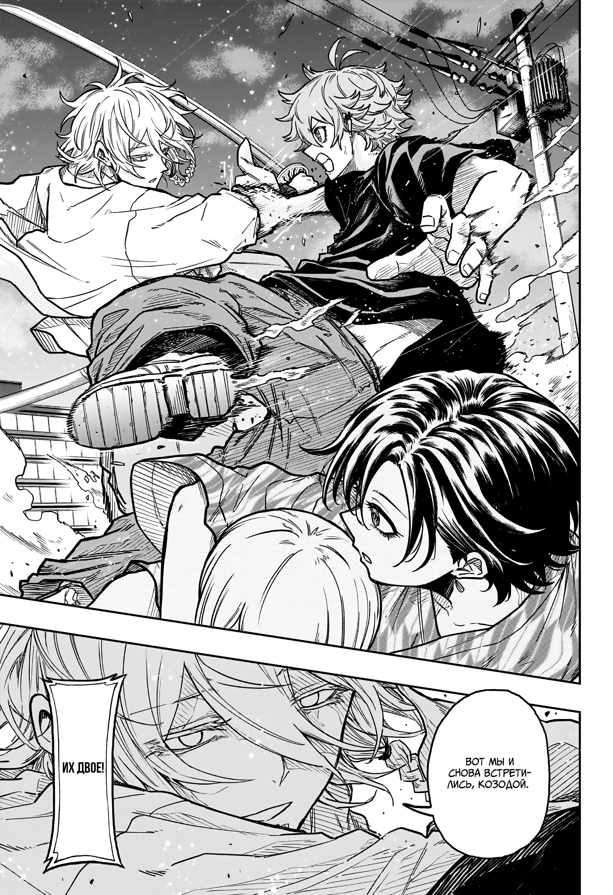 Read Шиноби под прикрытием Manga Online
