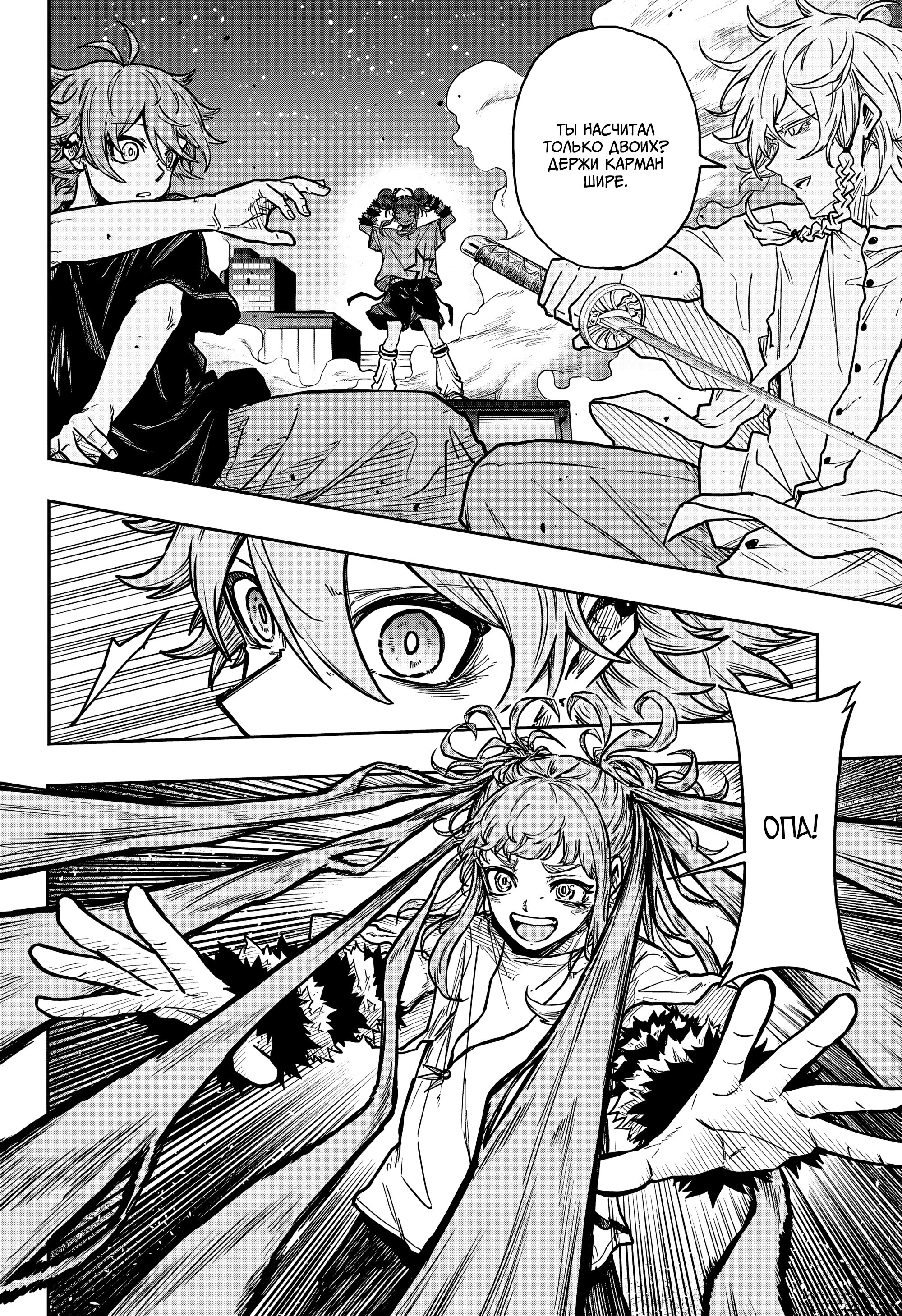 Read Шиноби под прикрытием Manga Online